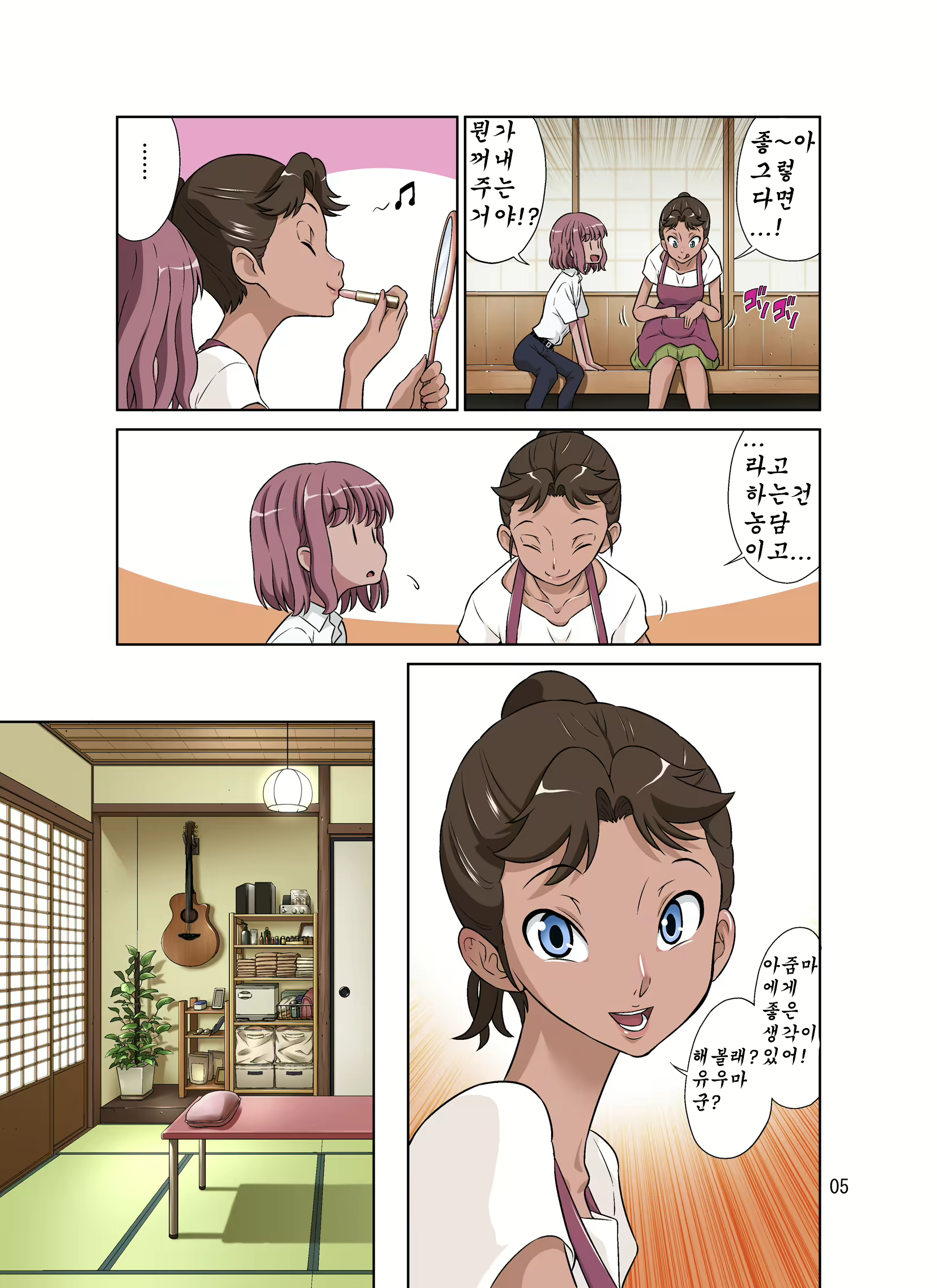 Content 1374031 - 5 페이지