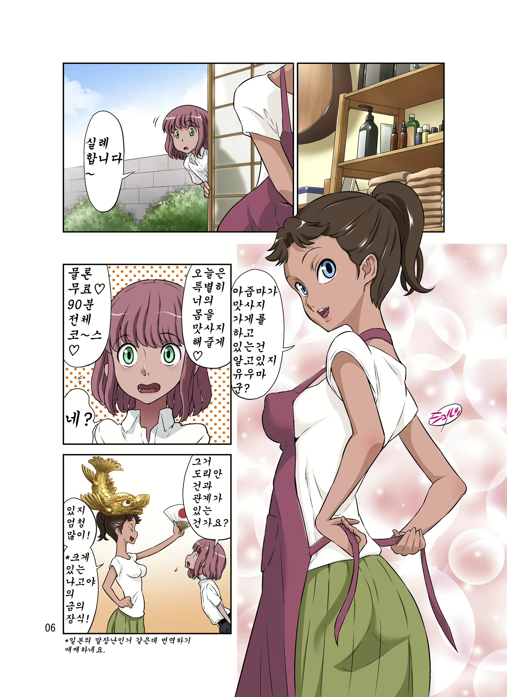 Content 1374031 - 6 페이지