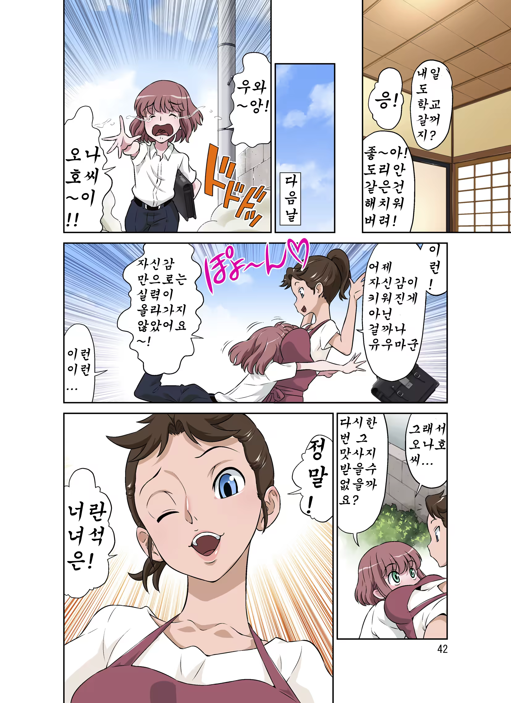 Content 1374031 - 86 페이지