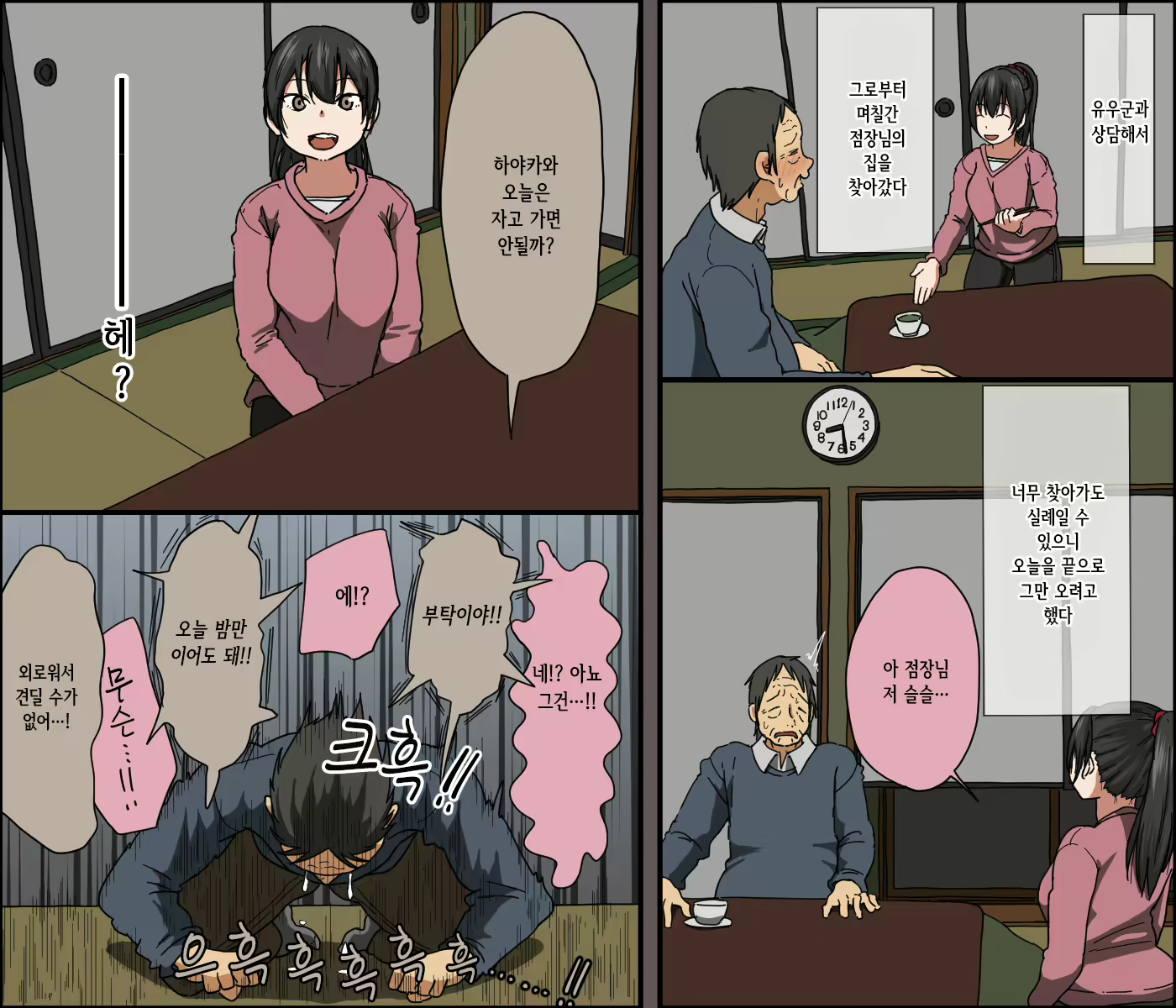 Content 1374470 - 9 페이지