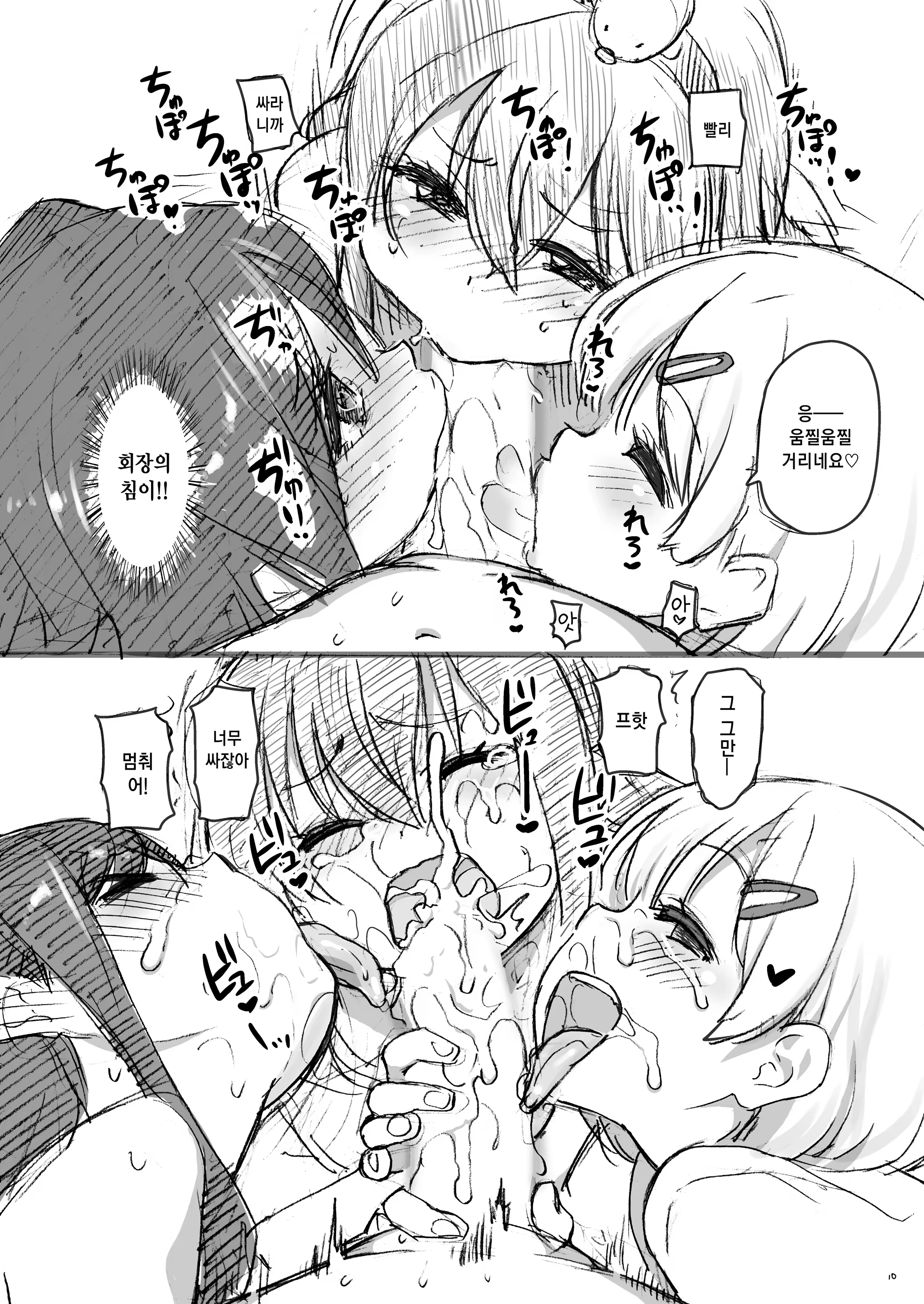 Content 1374471 - 10 페이지