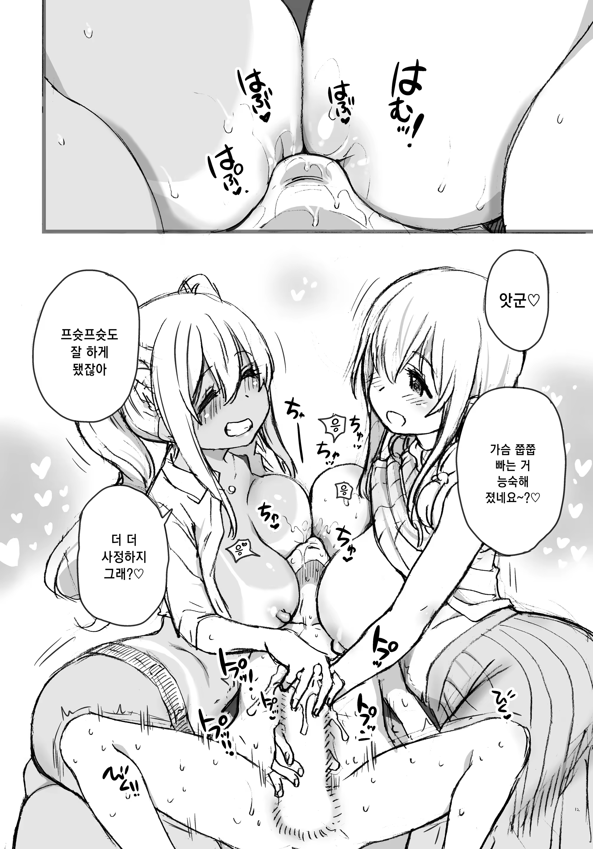 Content 1374471 - 12 페이지