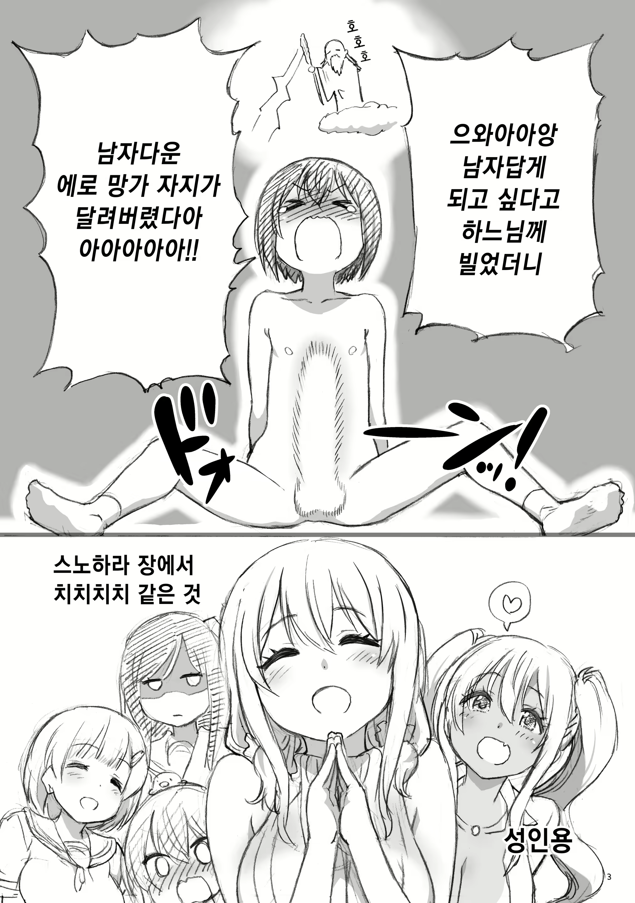 Content 1374471 - 3 페이지