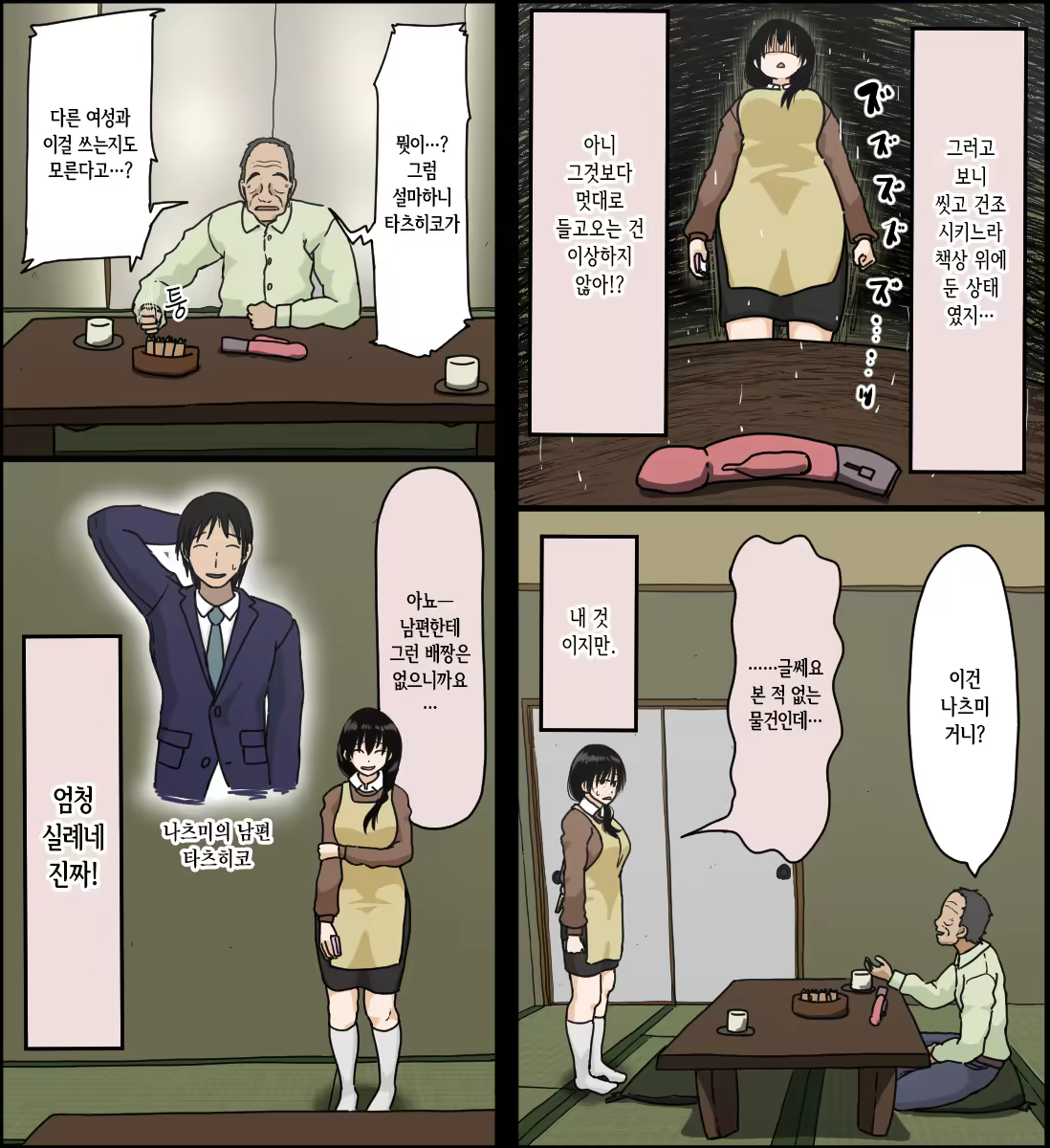 Content 1374473 - 5 페이지