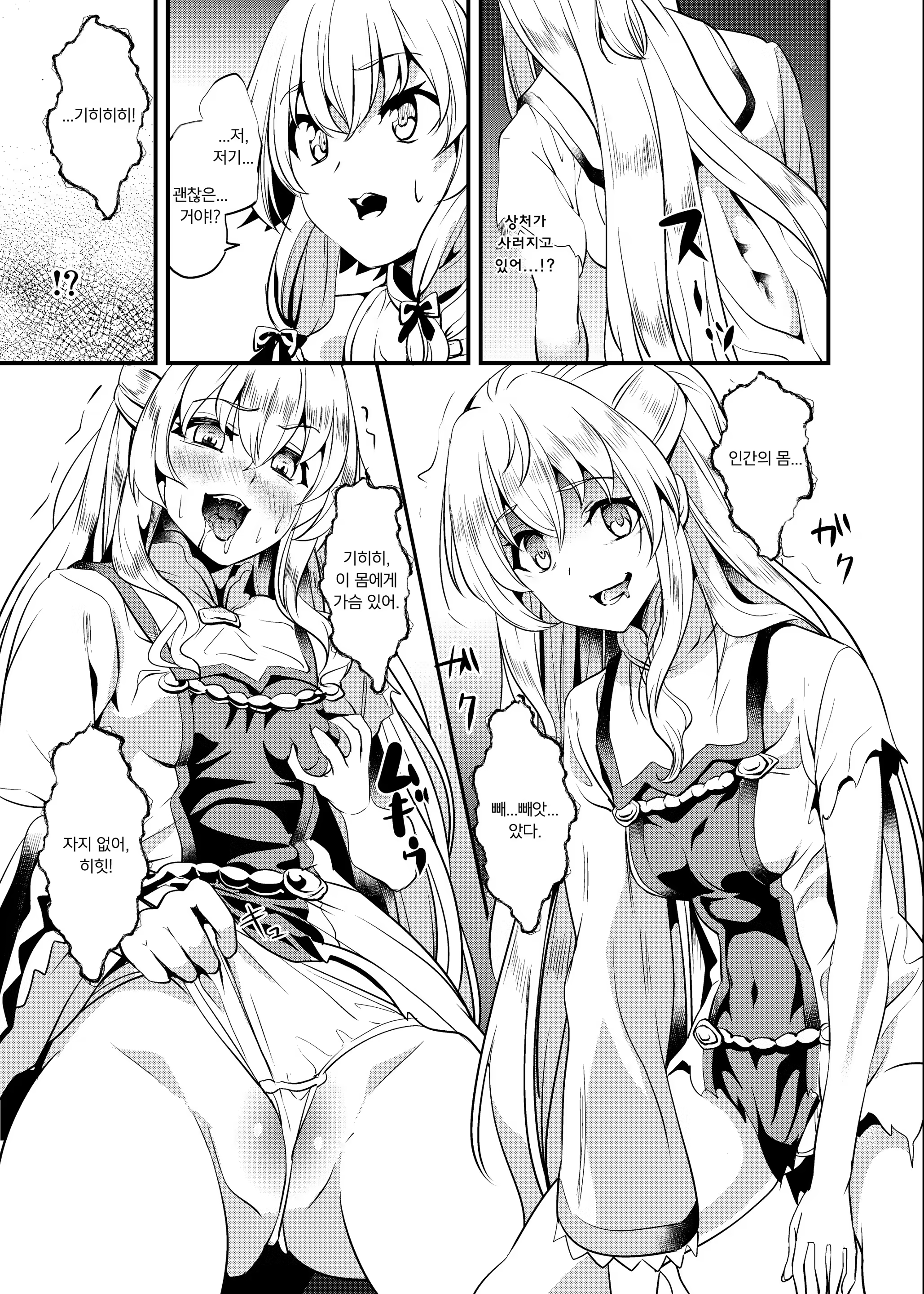 Content 1374576 - 6 페이지