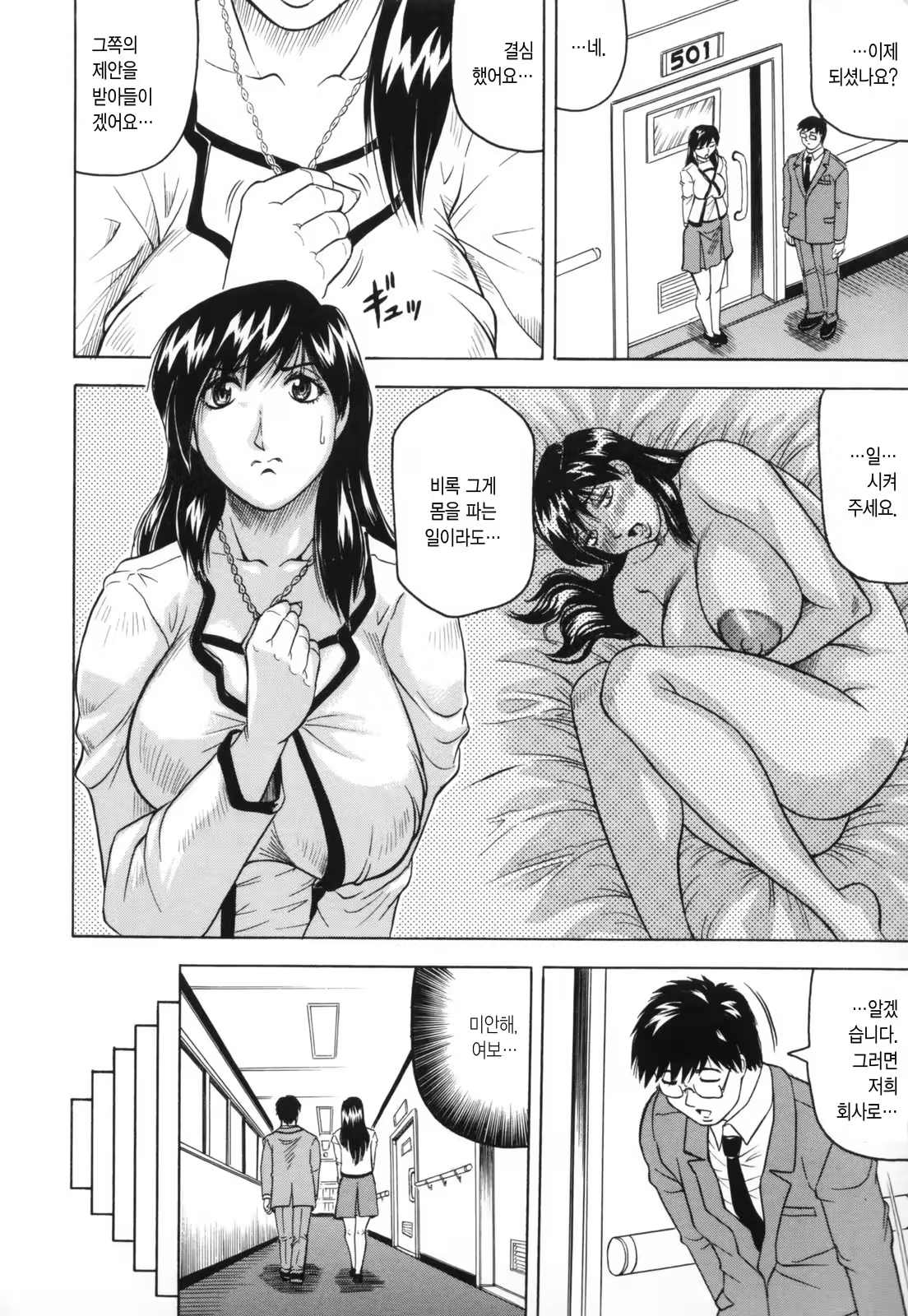 Content 1374943 - 8 페이지