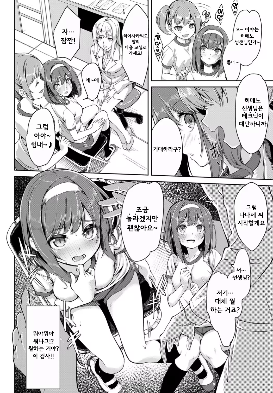 Content 1374946 - 4 페이지