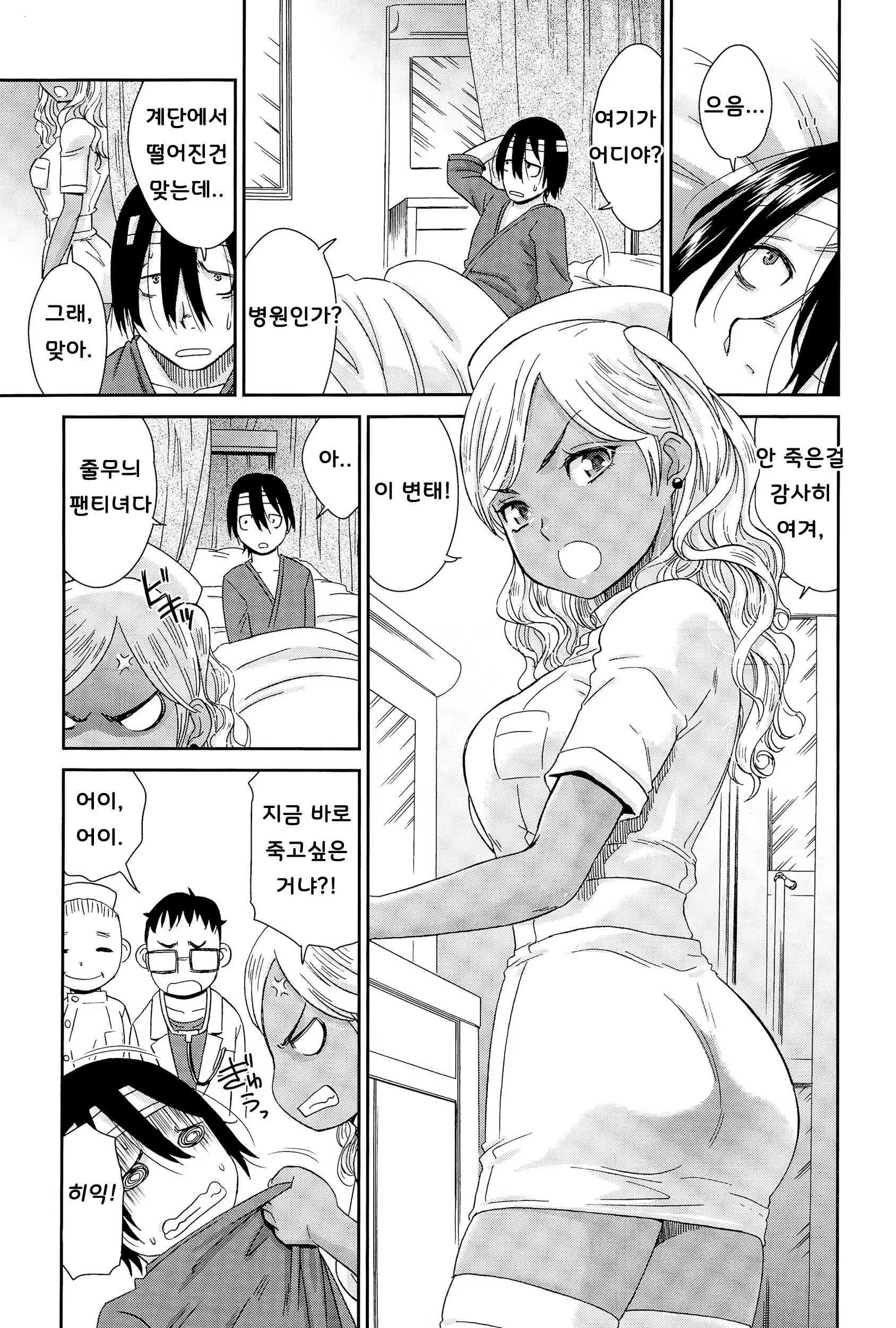 Content 1374948 - 3 페이지