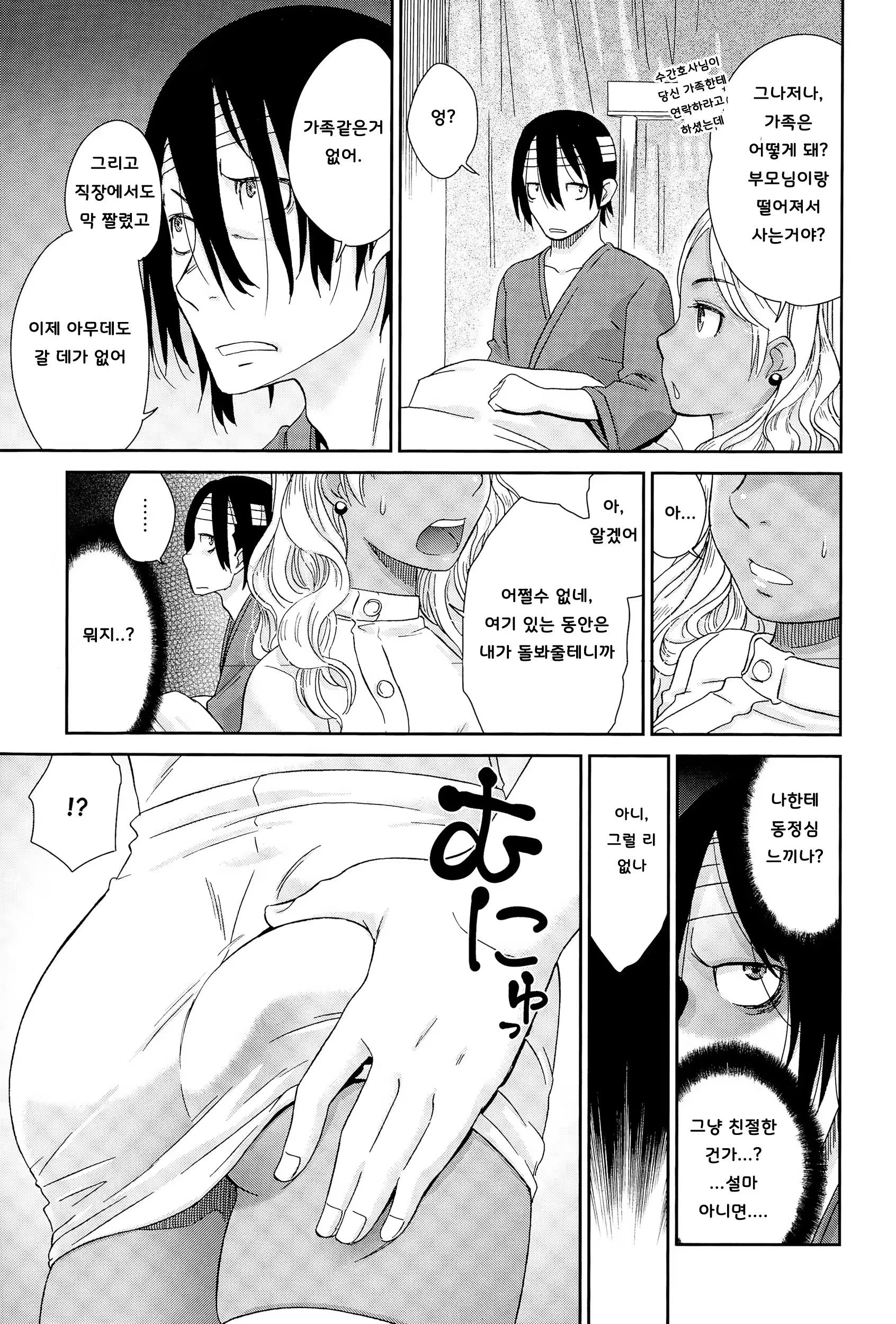 Content 1374948 - 5 페이지