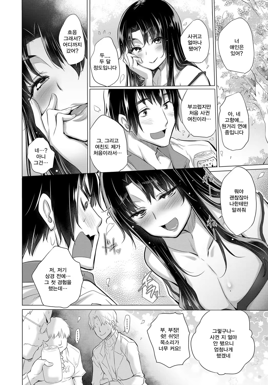 Content 1374991 - 5 페이지