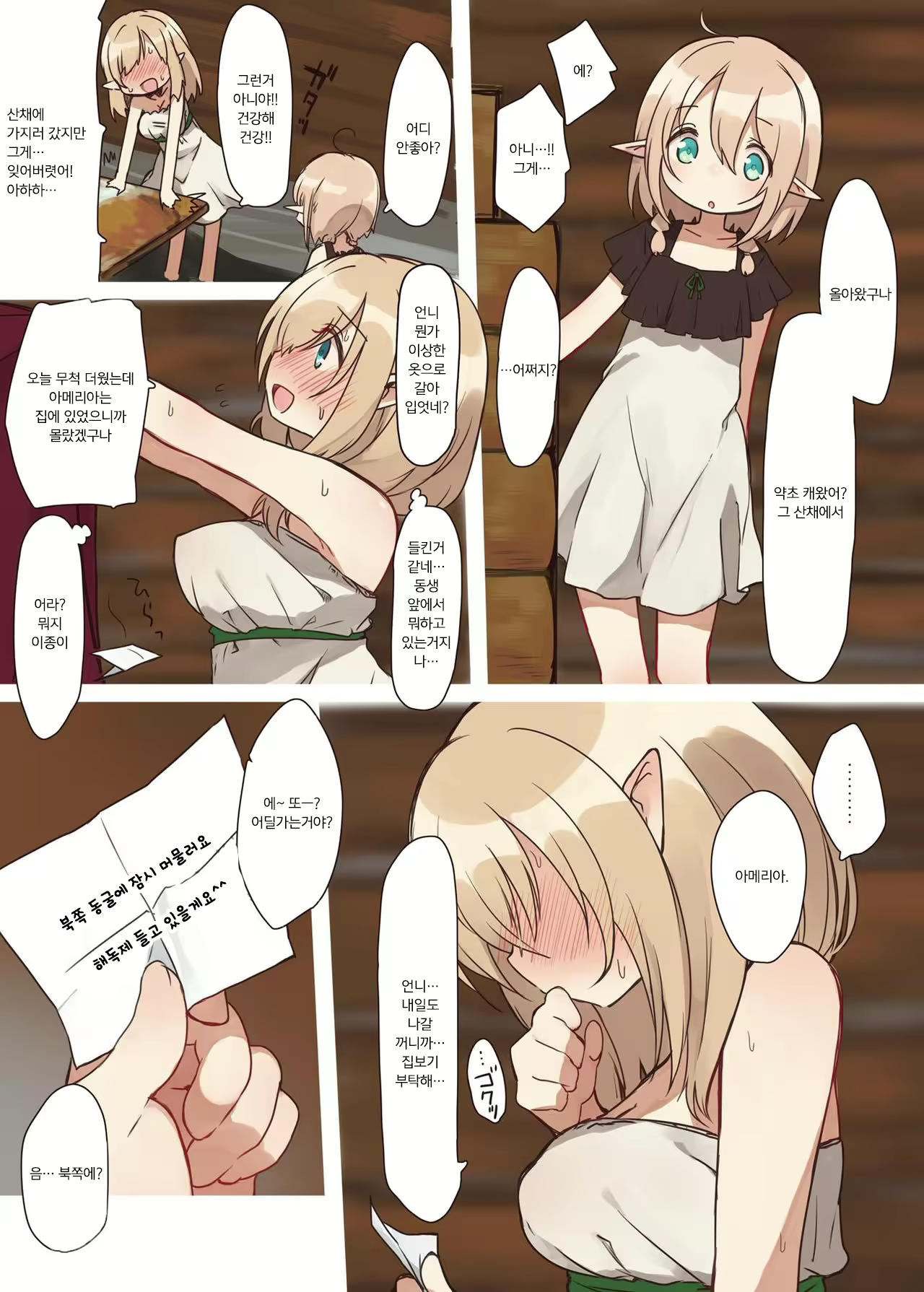 Content 1375082 - 36 페이지