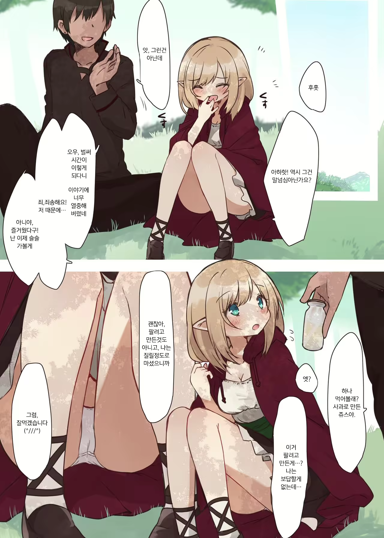 Content 1375082 - 4 페이지
