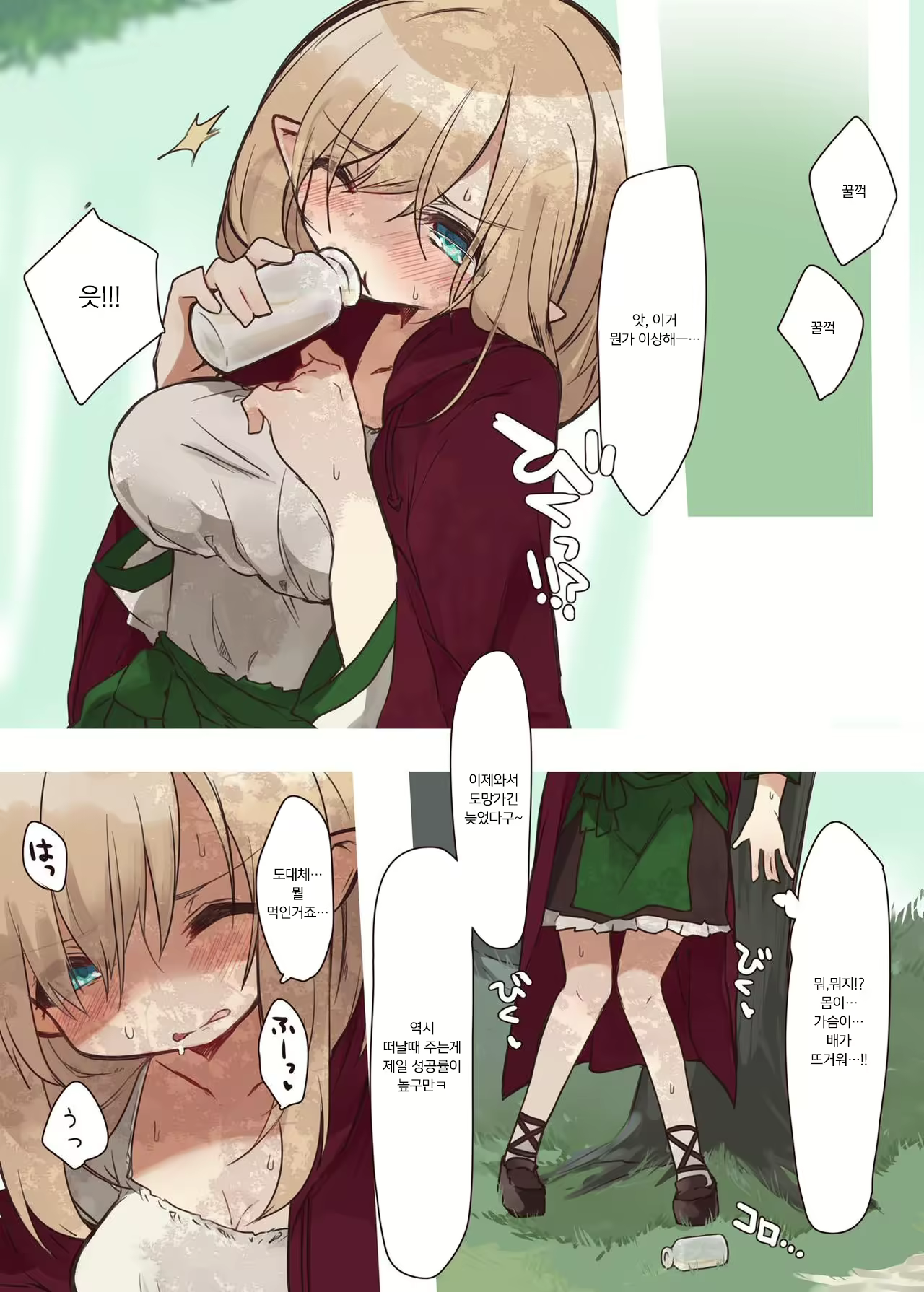 Content 1375082 - 5 페이지