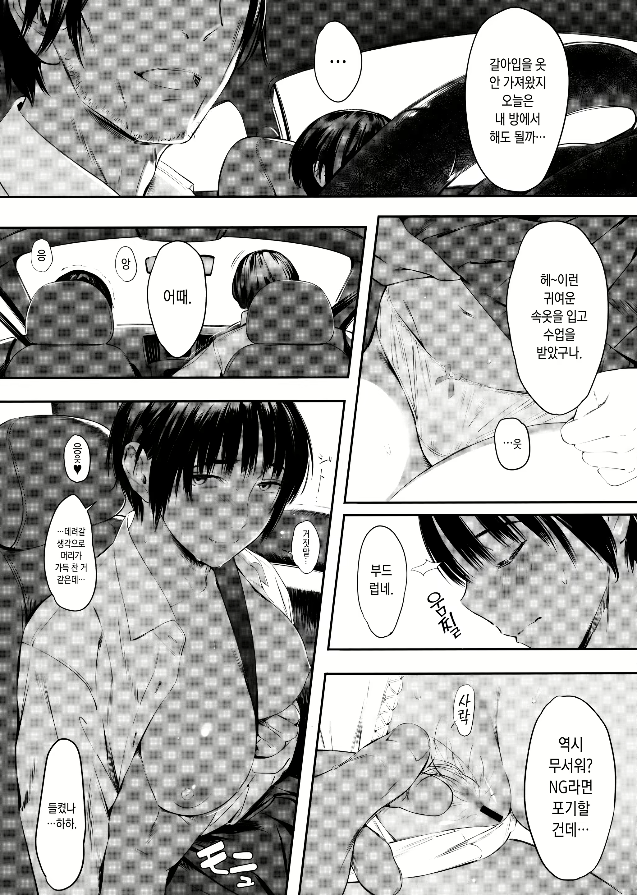Content 1375241 - 7 페이지
