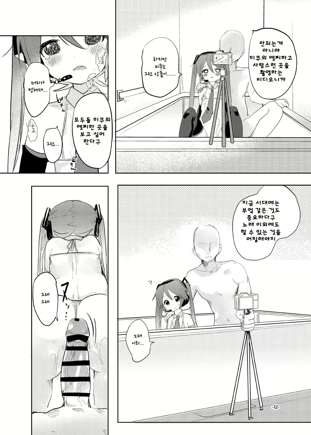 Content 1375523 - 11 페이지