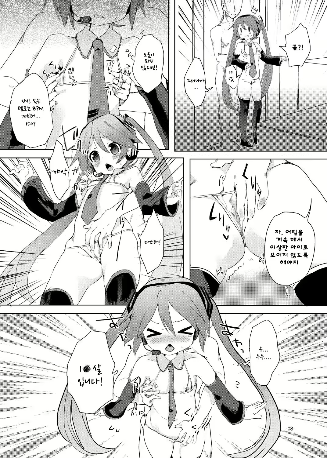 Content 1375523 - 7 페이지