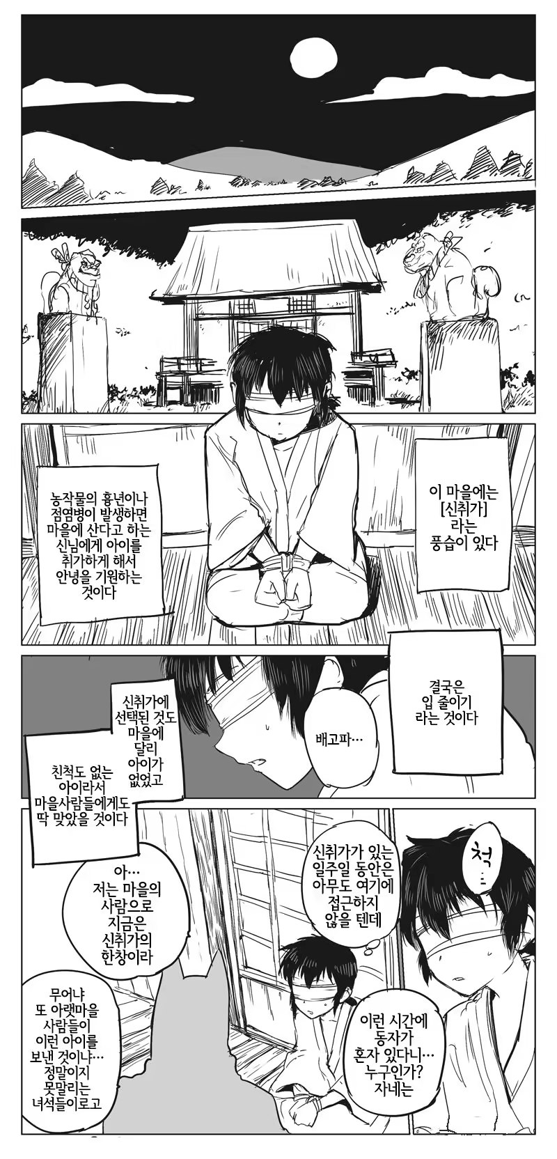Content 1375801 - 2 페이지