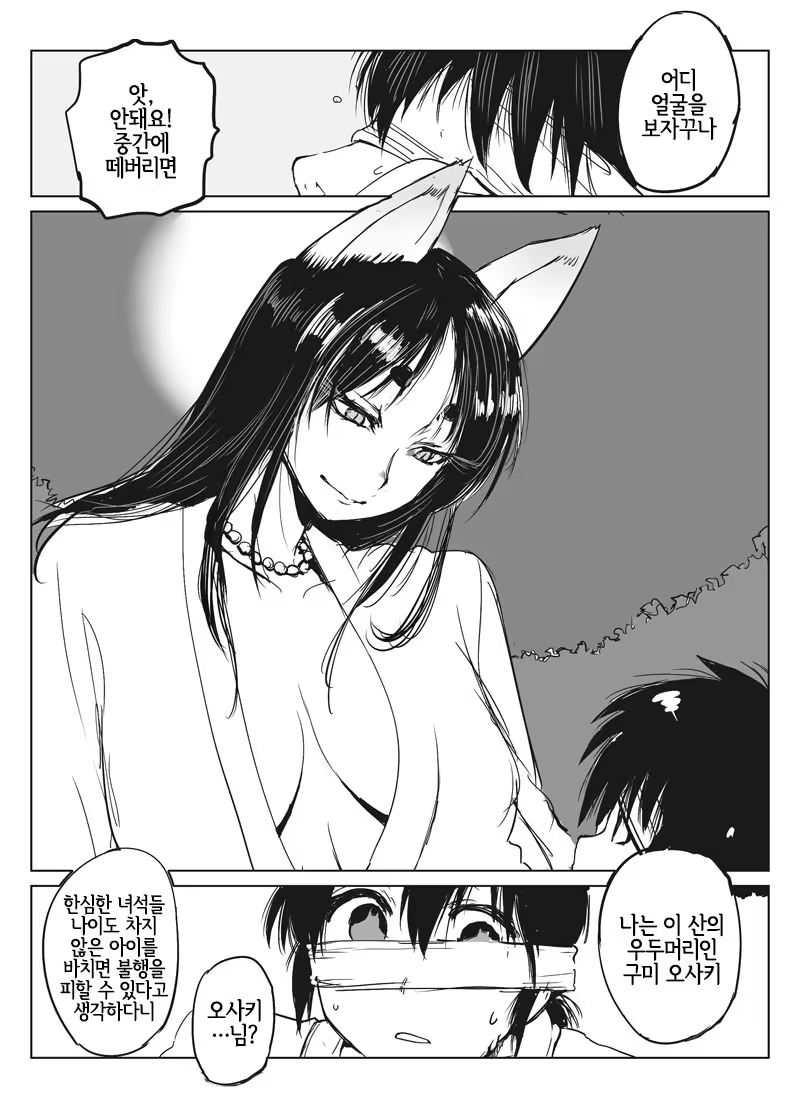 Content 1375801 - 3 페이지