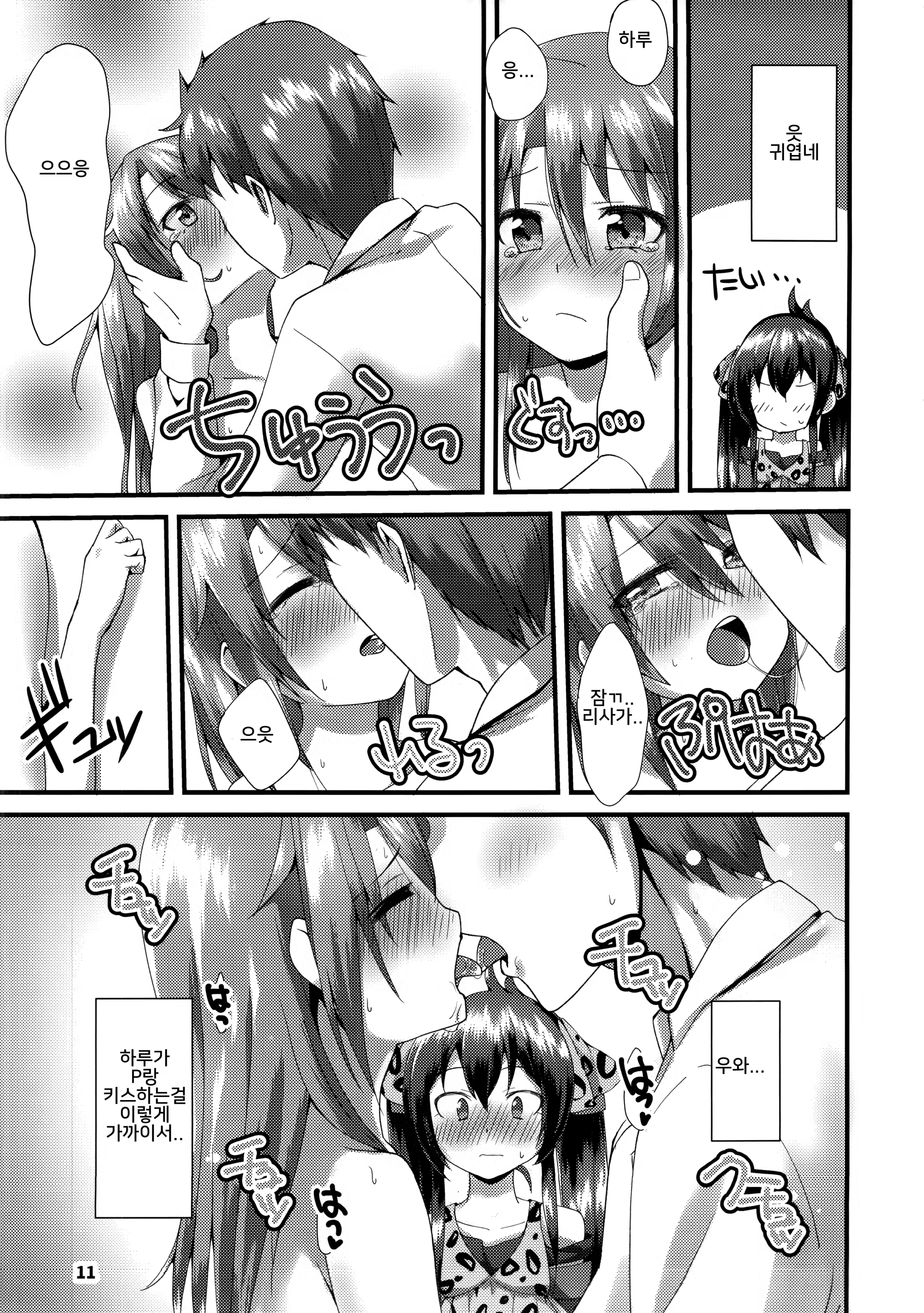 Content 1376160 - 10 페이지