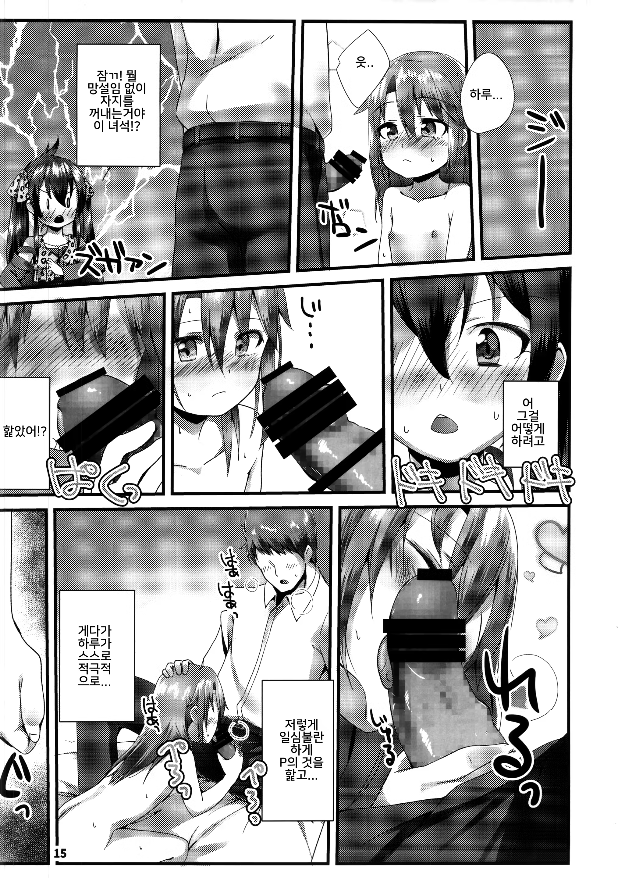 Content 1376160 - 14 페이지