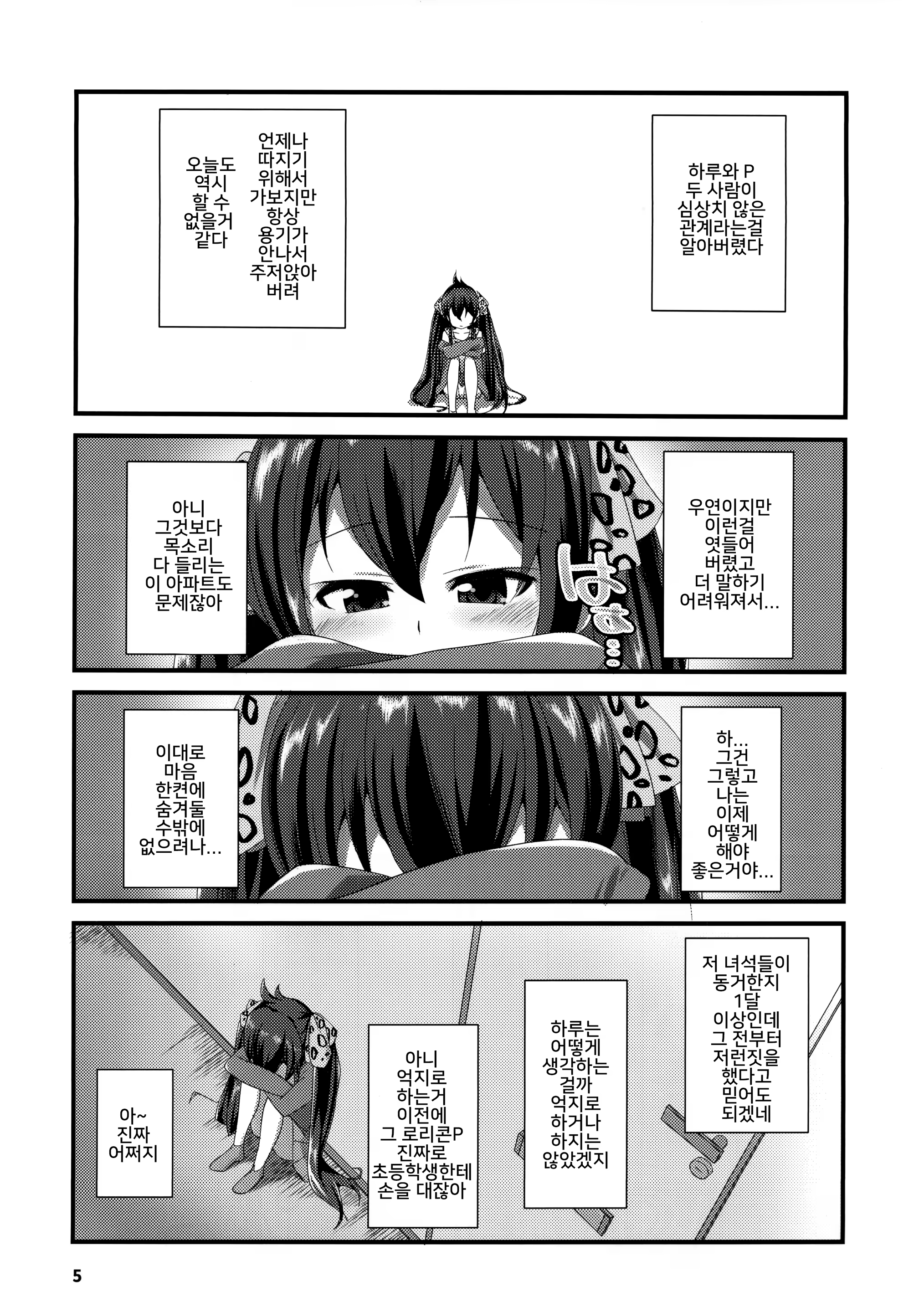 Content 1376160 - 4 페이지