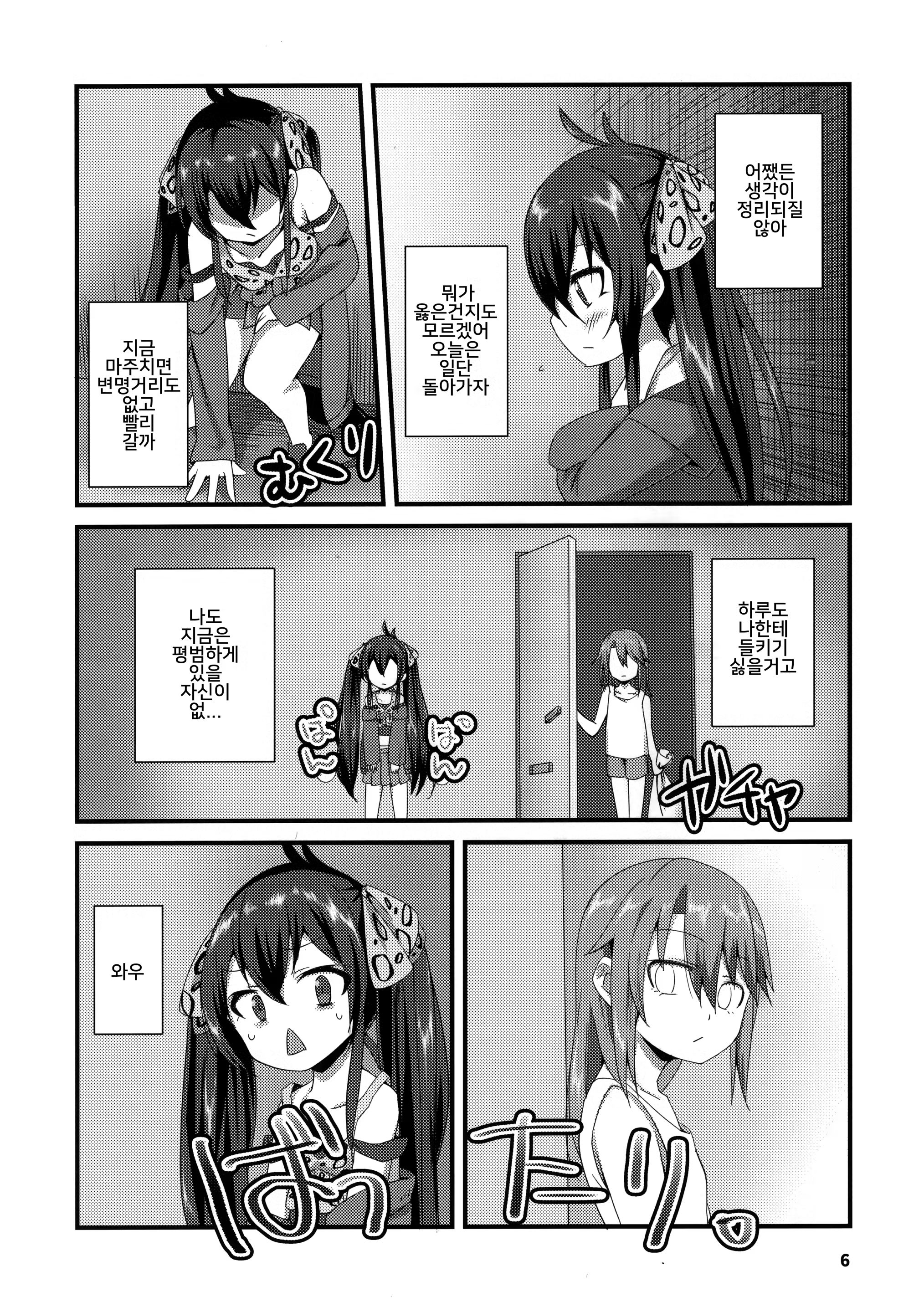 Content 1376160 - 5 페이지