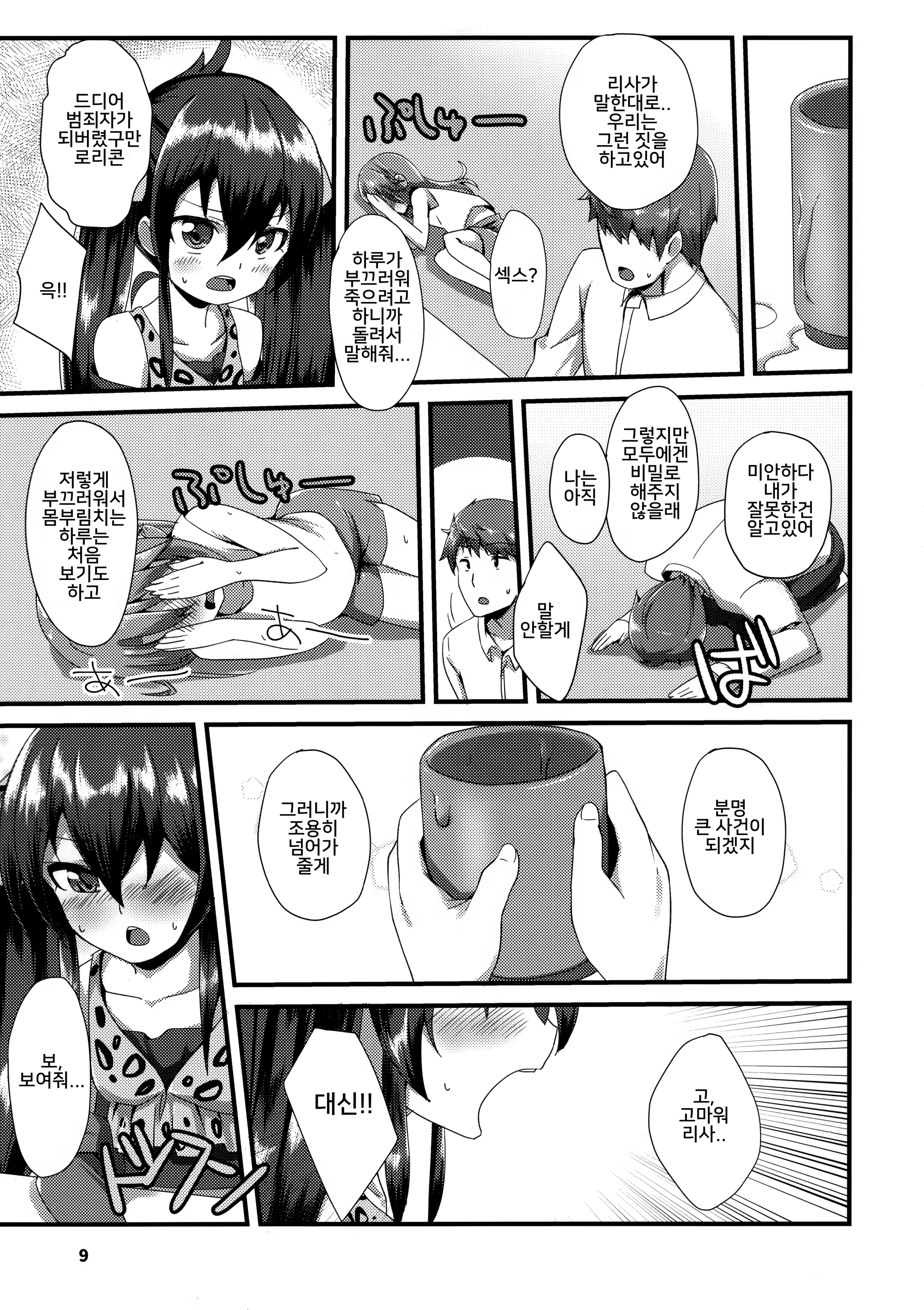 Content 1376160 - 8 페이지