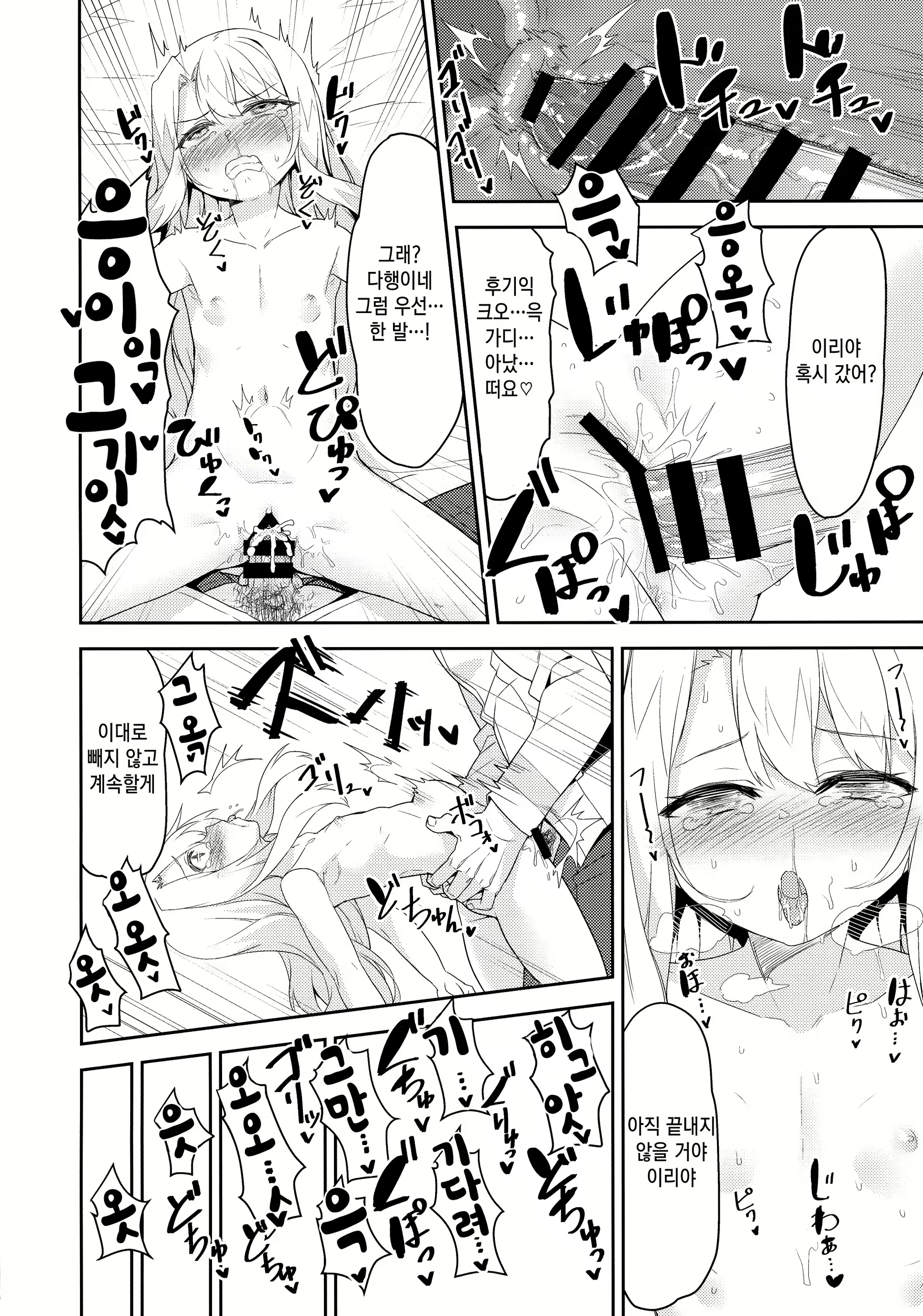 Content 1376186 - 12 페이지