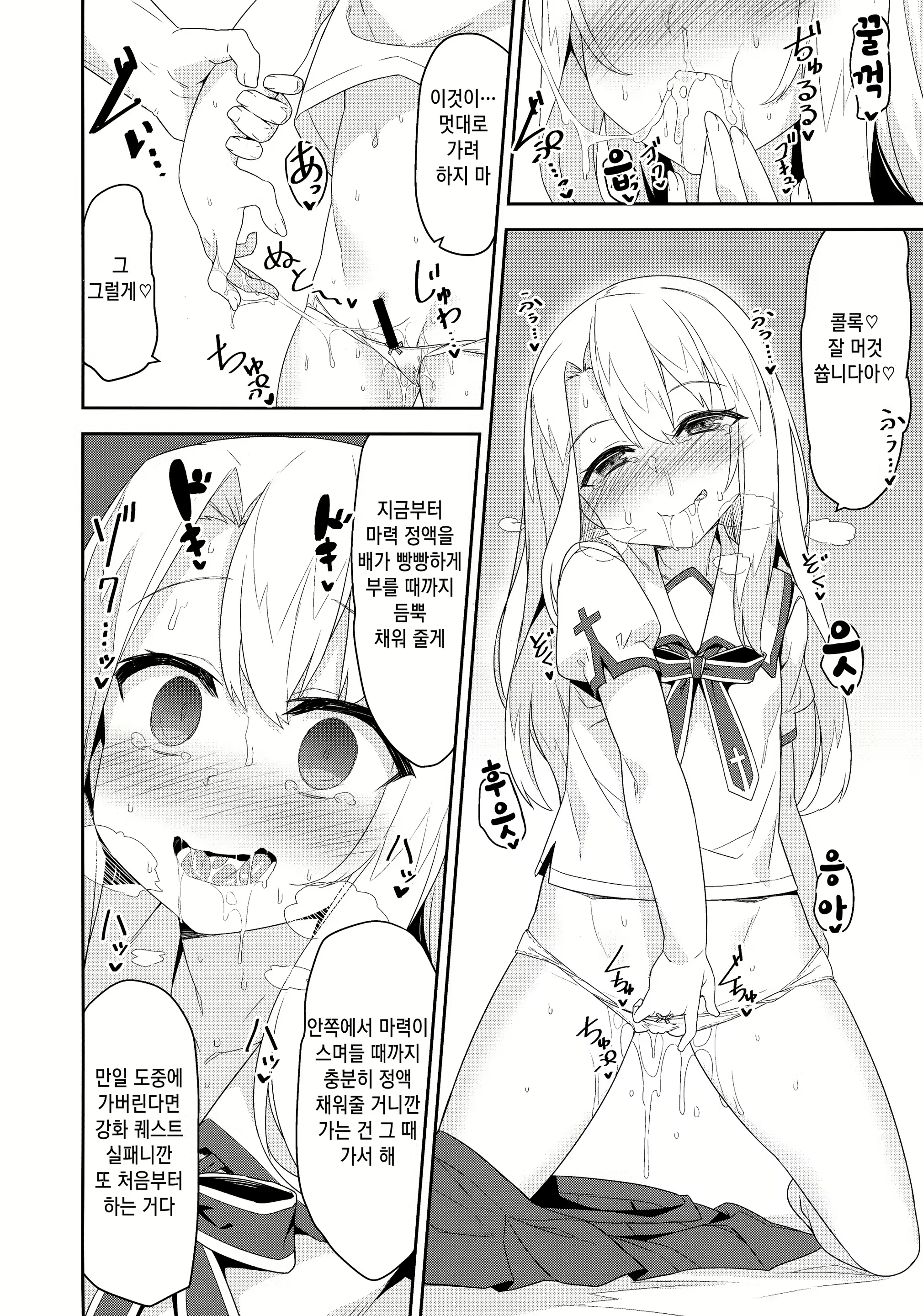 Content 1376186 - 8 페이지