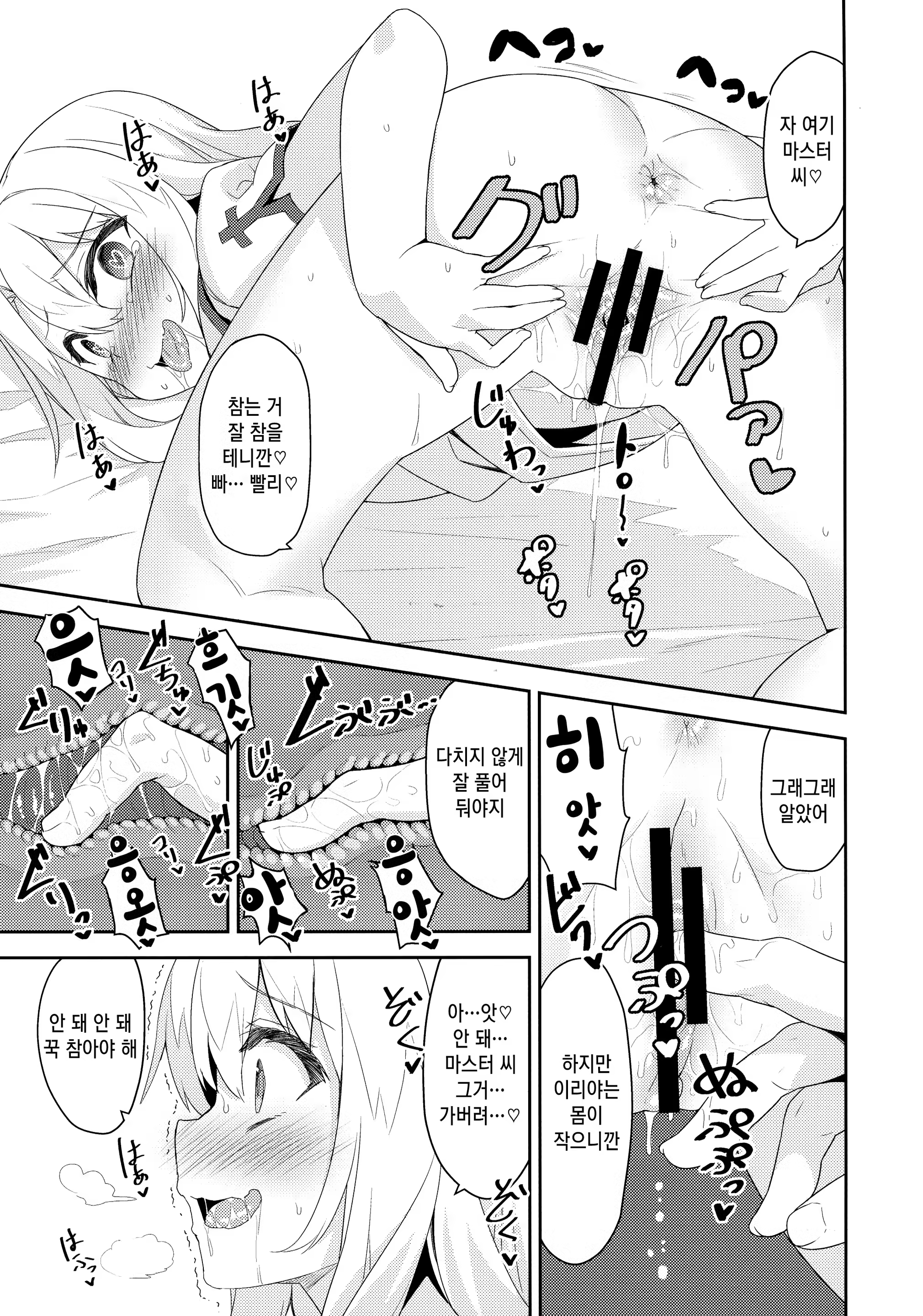Content 1376186 - 9 페이지