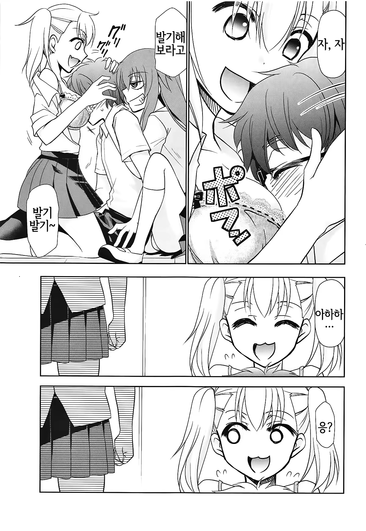 Content 1376288 - 4 페이지