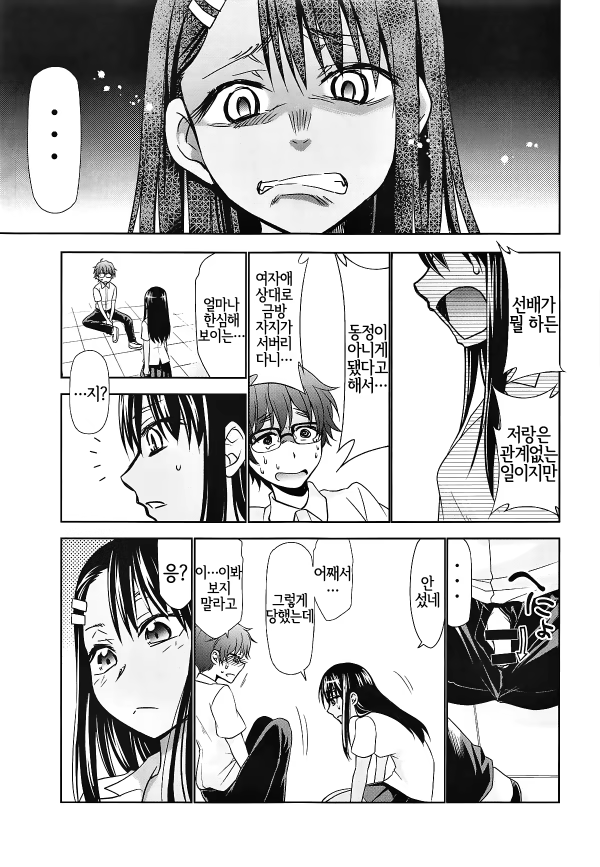 Content 1376288 - 8 페이지
