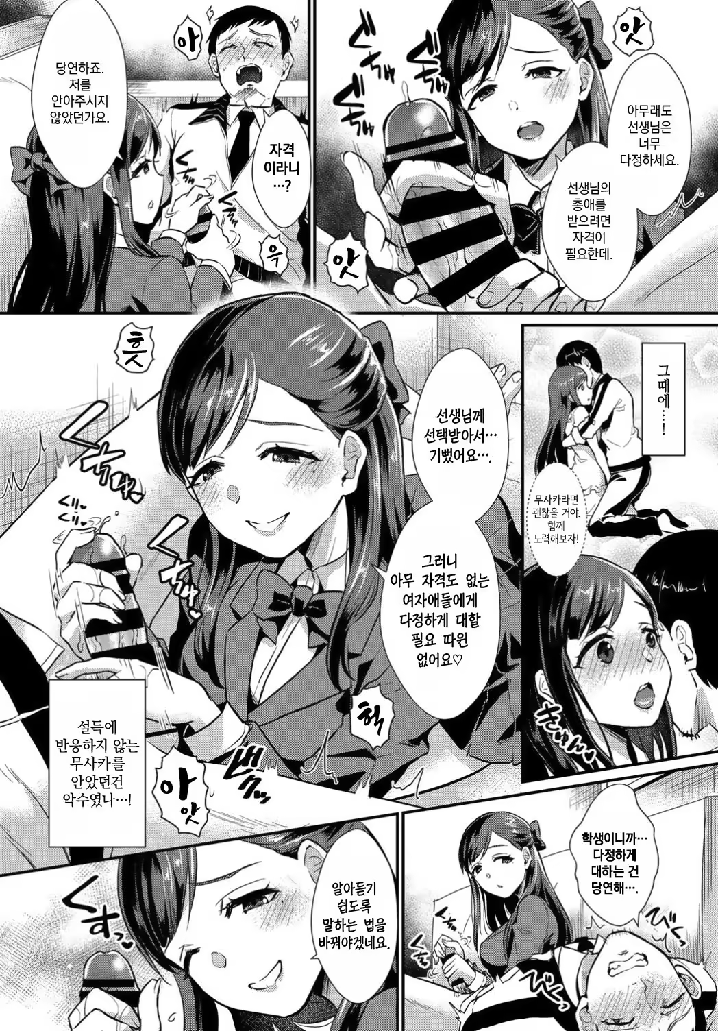 Content 1376300 - 6 페이지