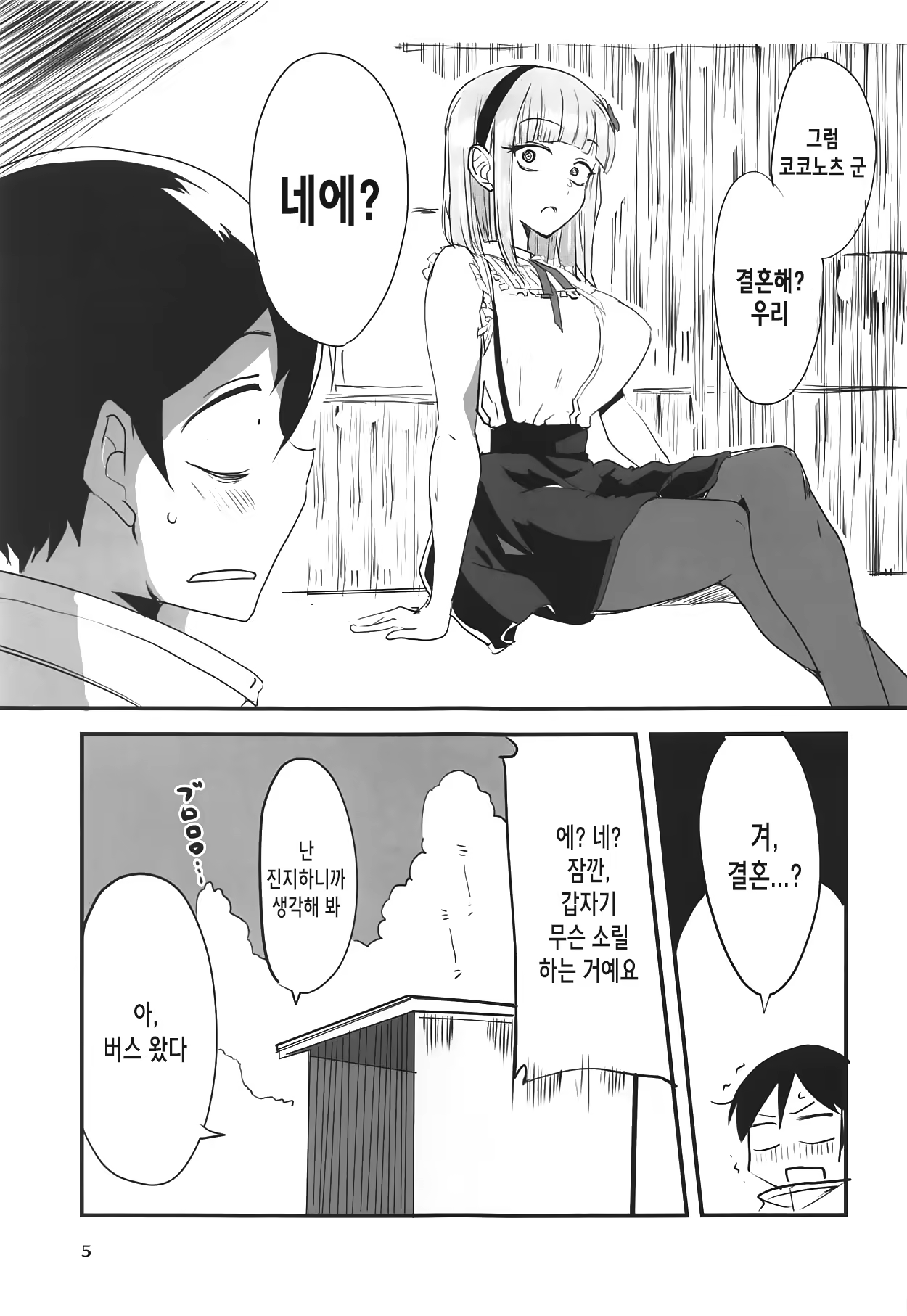 Content 1376493 - 5 페이지