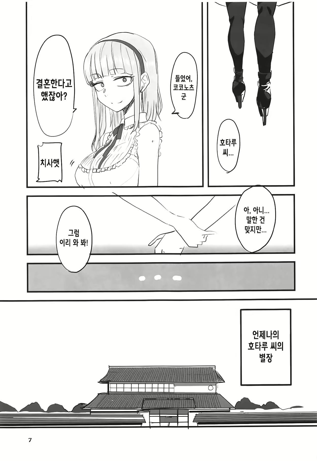 Content 1376493 - 7 페이지