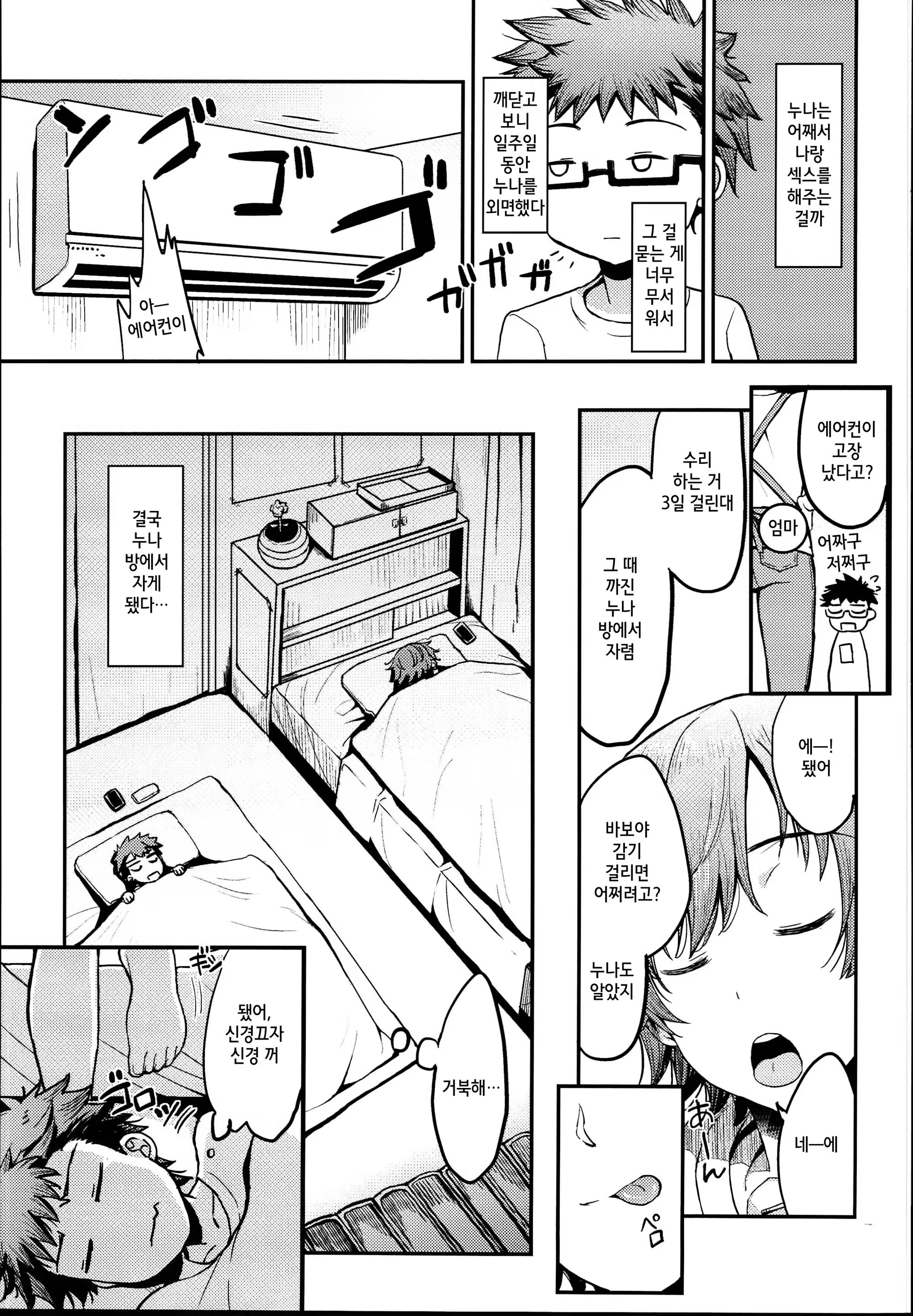 Content 1376593 - 14 페이지