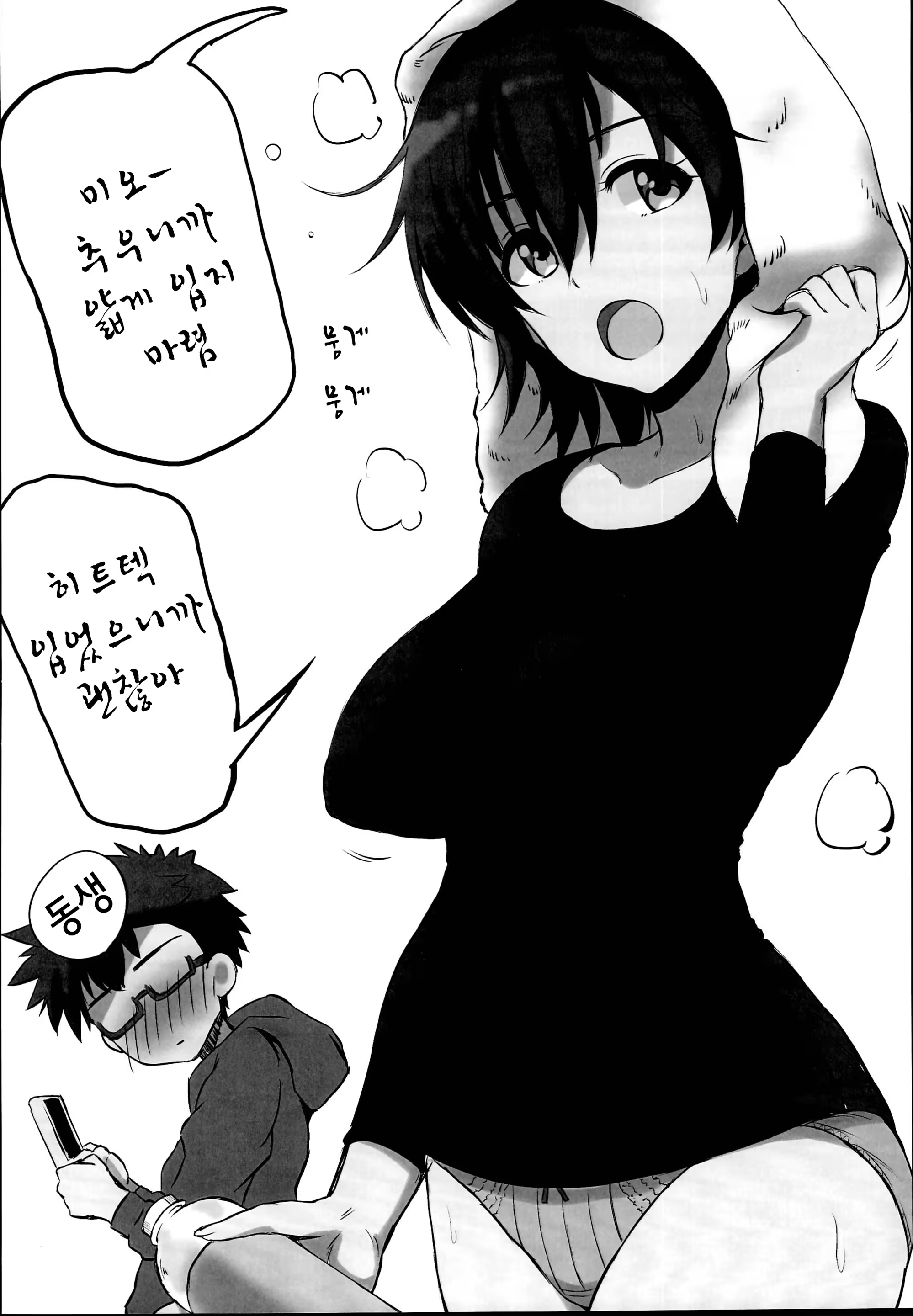 Content 1376593 - 5 페이지
