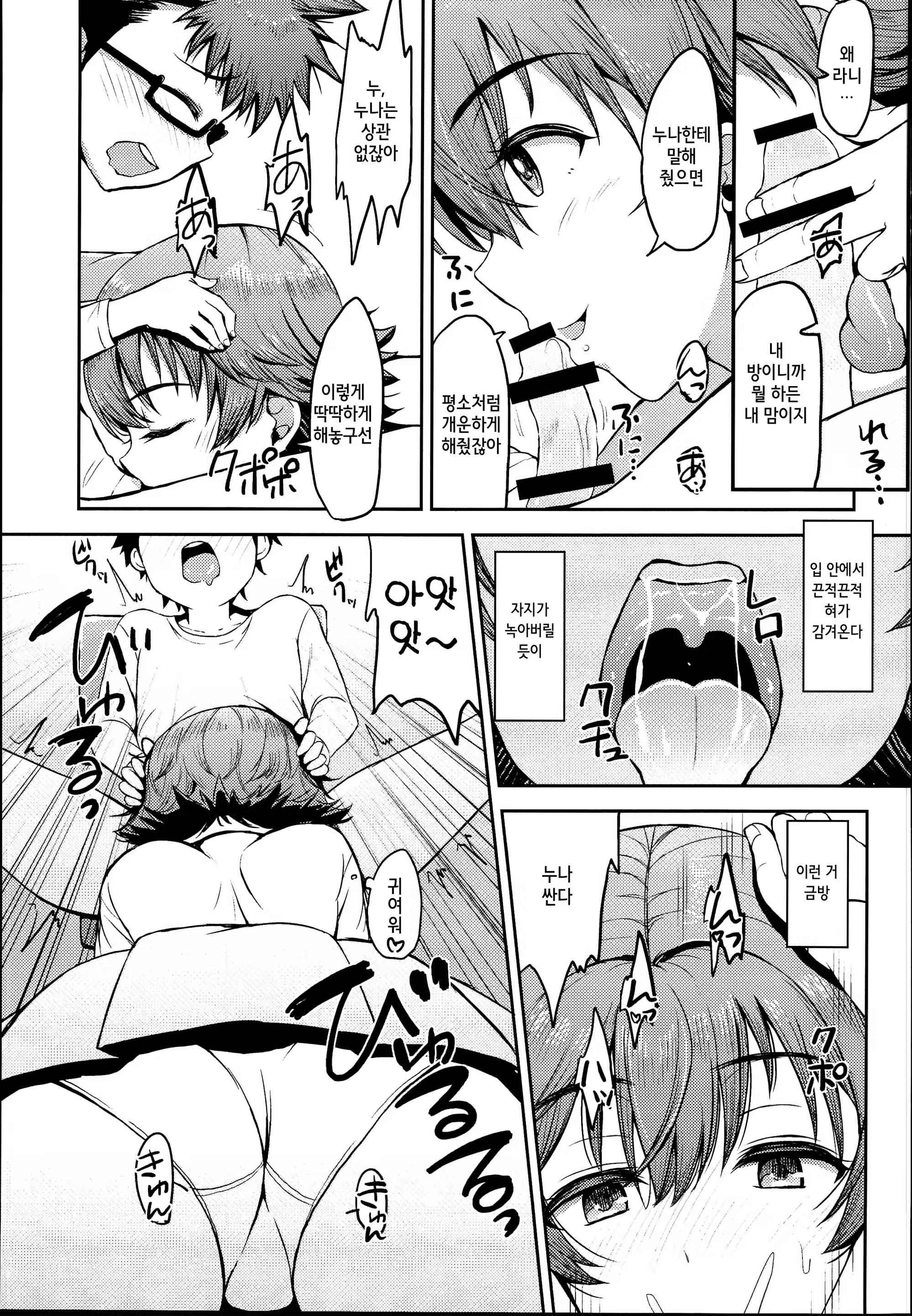 Content 1376593 - 8 페이지