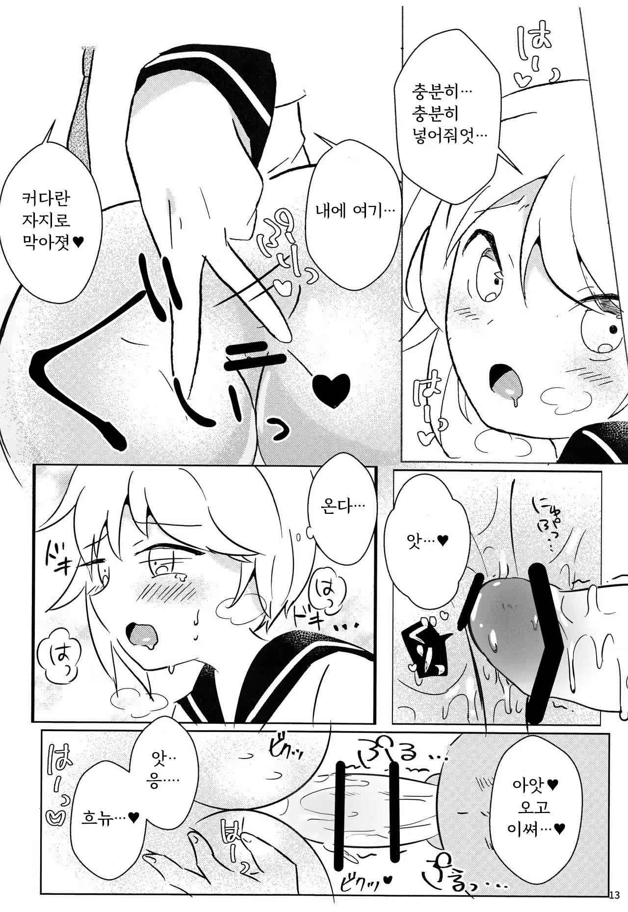 Content 1376650 - 13 페이지