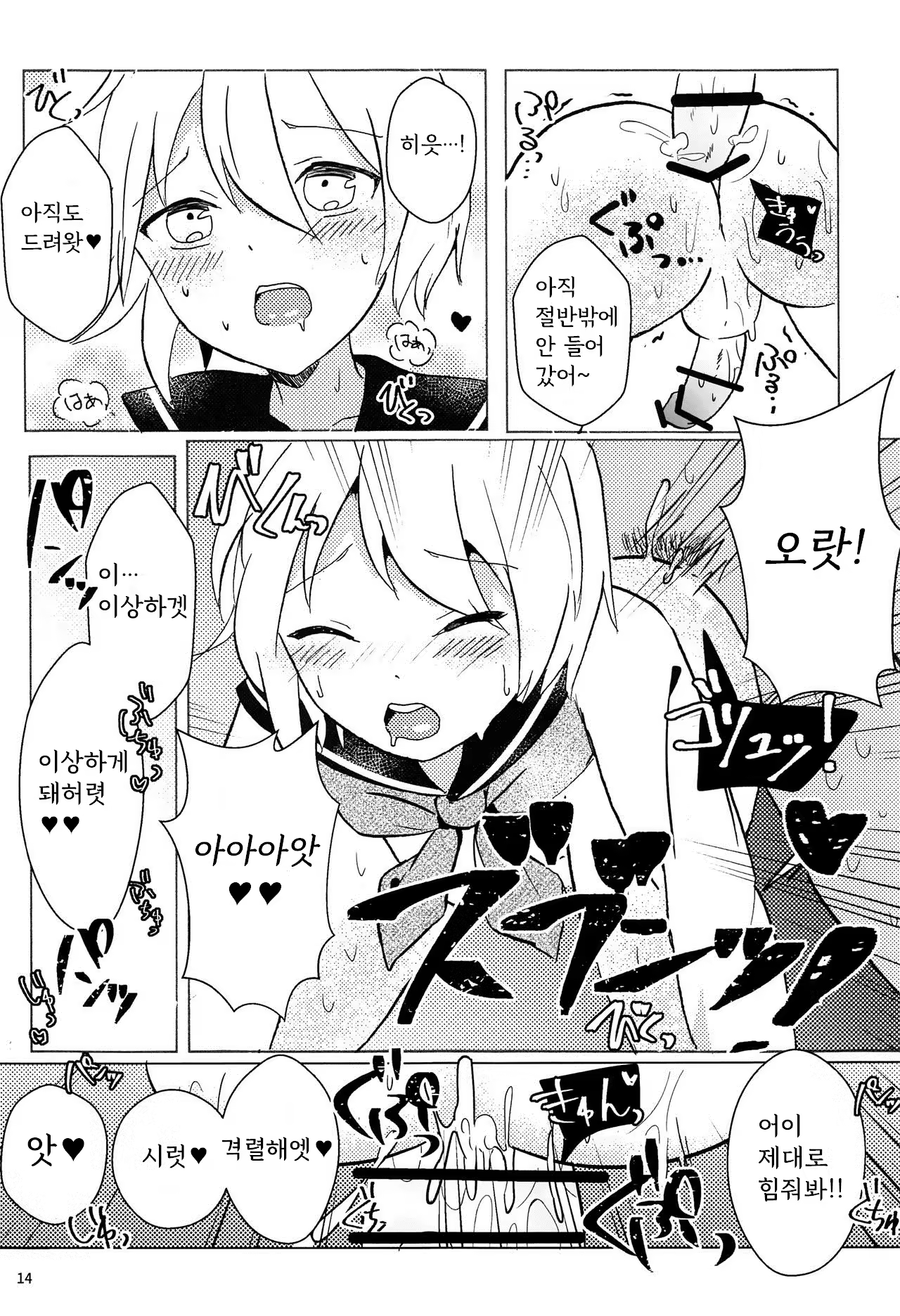 Content 1376650 - 14 페이지