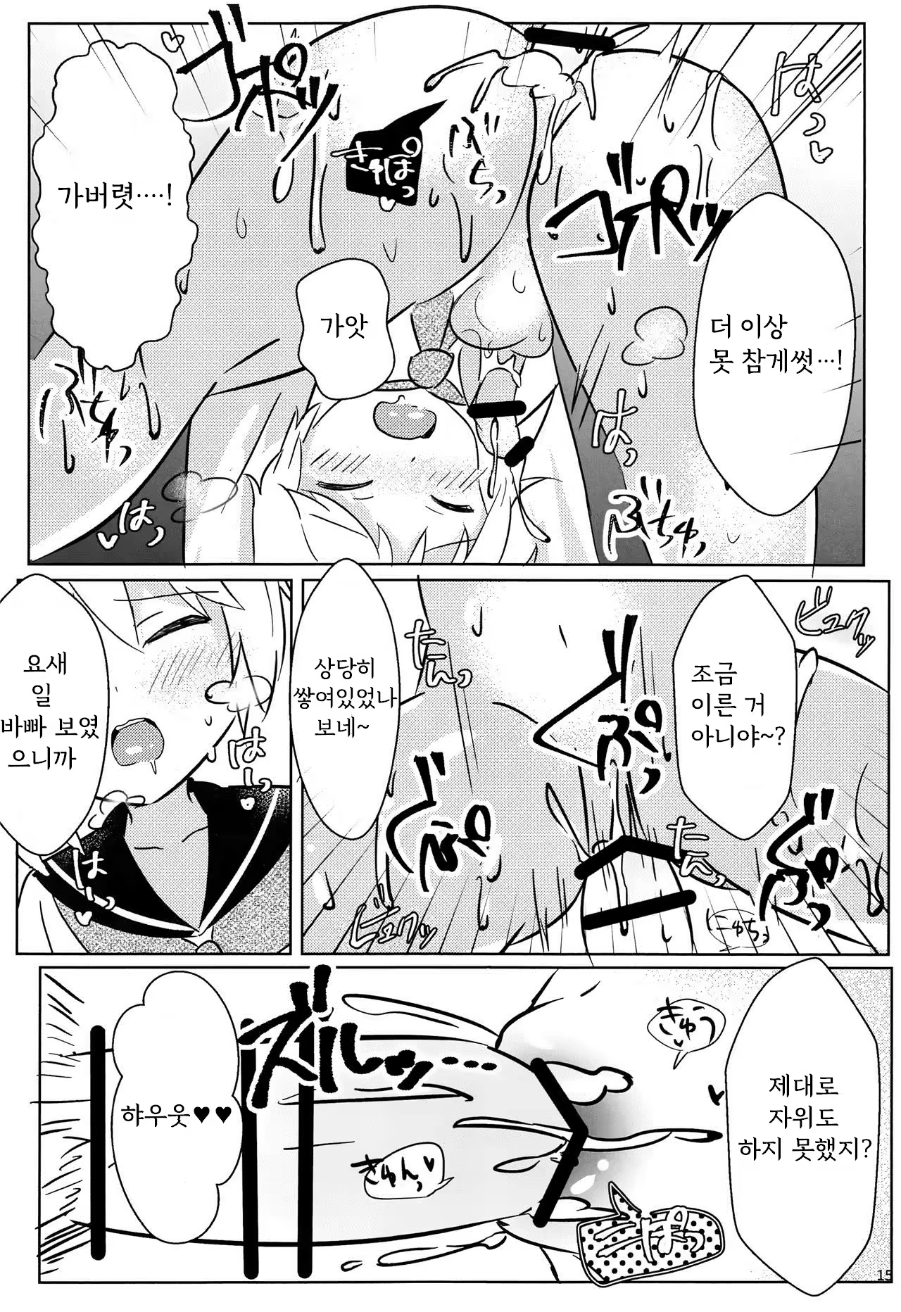 Content 1376650 - 15 페이지