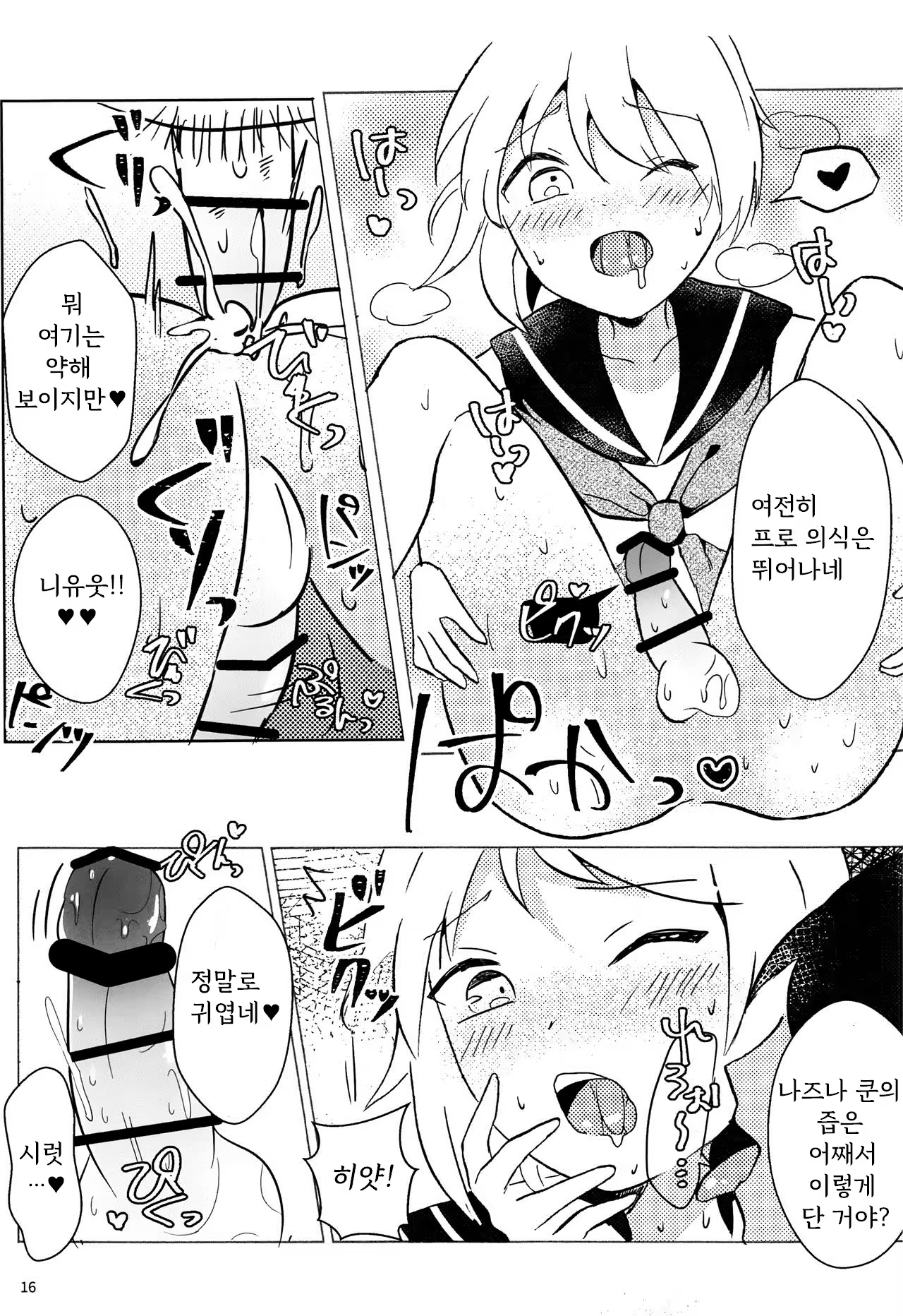Content 1376650 - 16 페이지