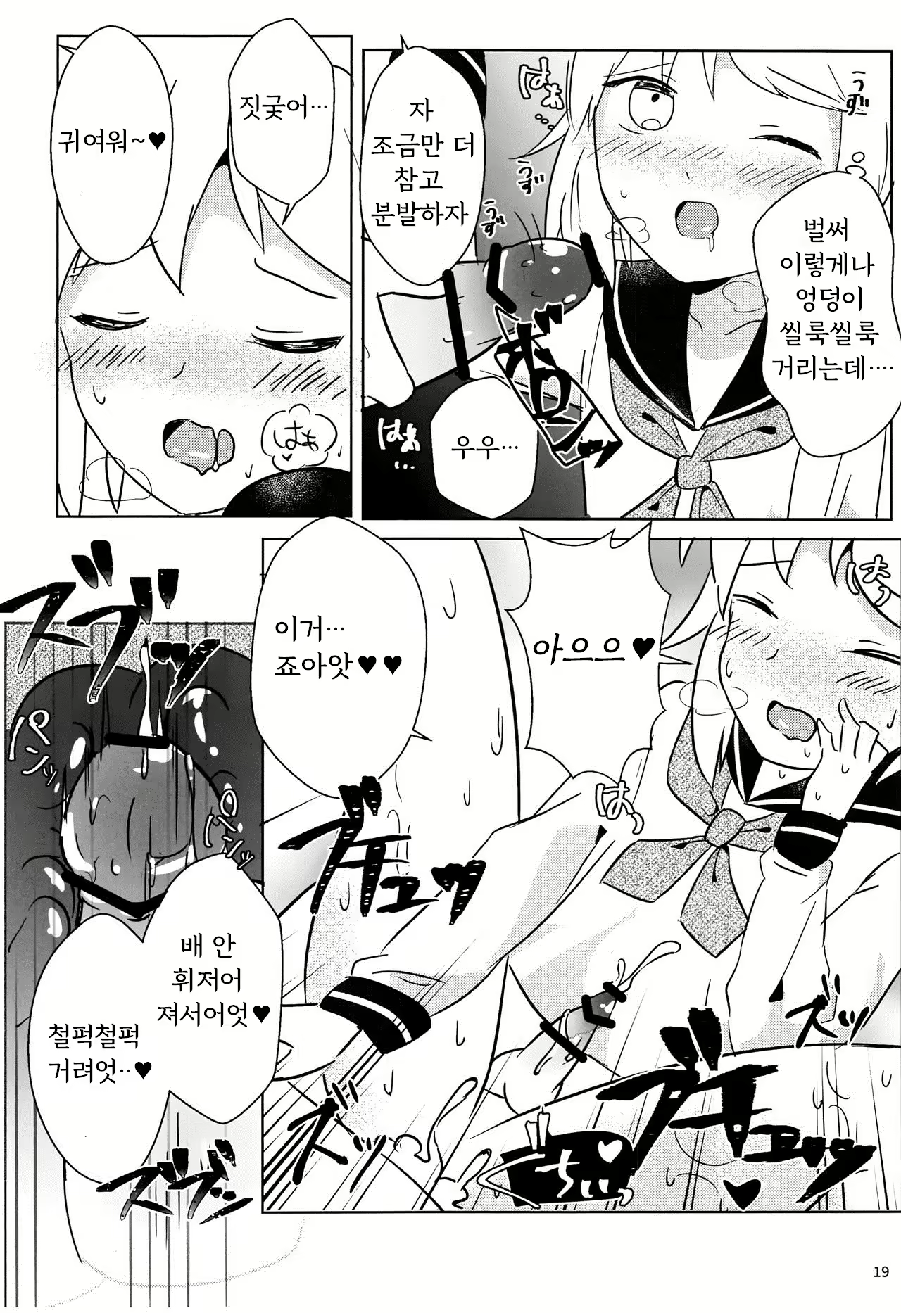 Content 1376650 - 19 페이지