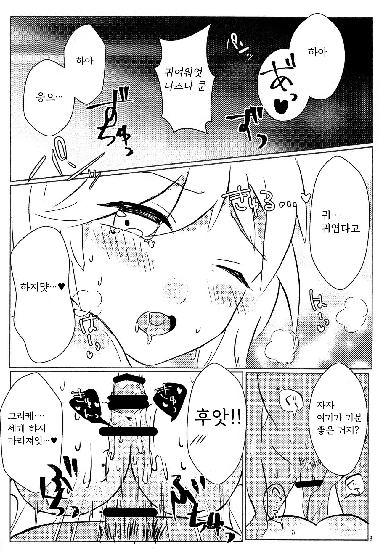 Content 1376650 - 3 페이지