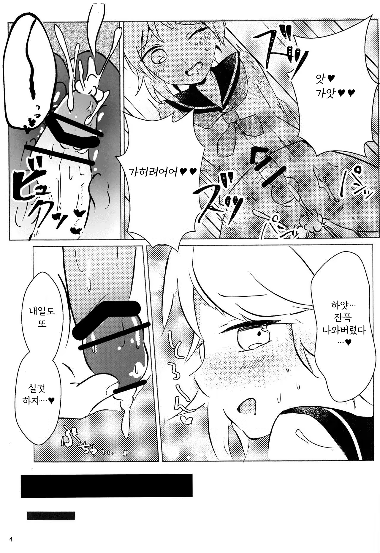 Content 1376650 - 4 페이지