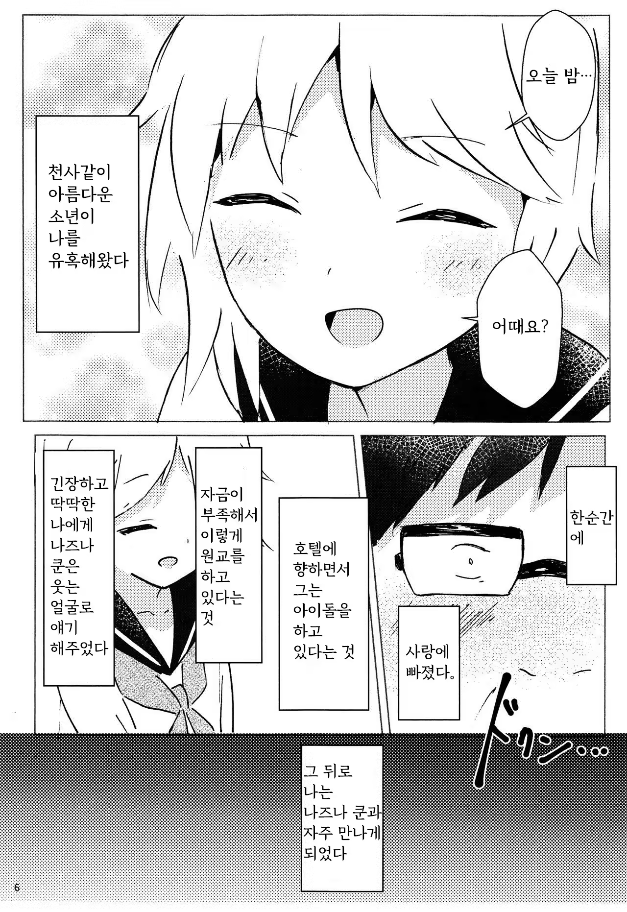 Content 1376650 - 6 페이지