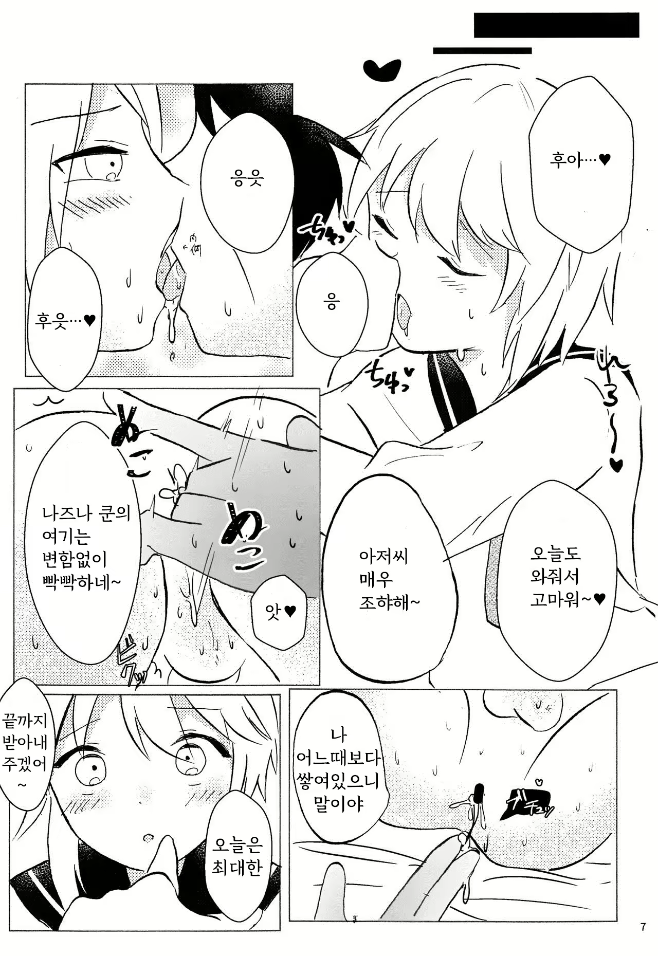 Content 1376650 - 7 페이지