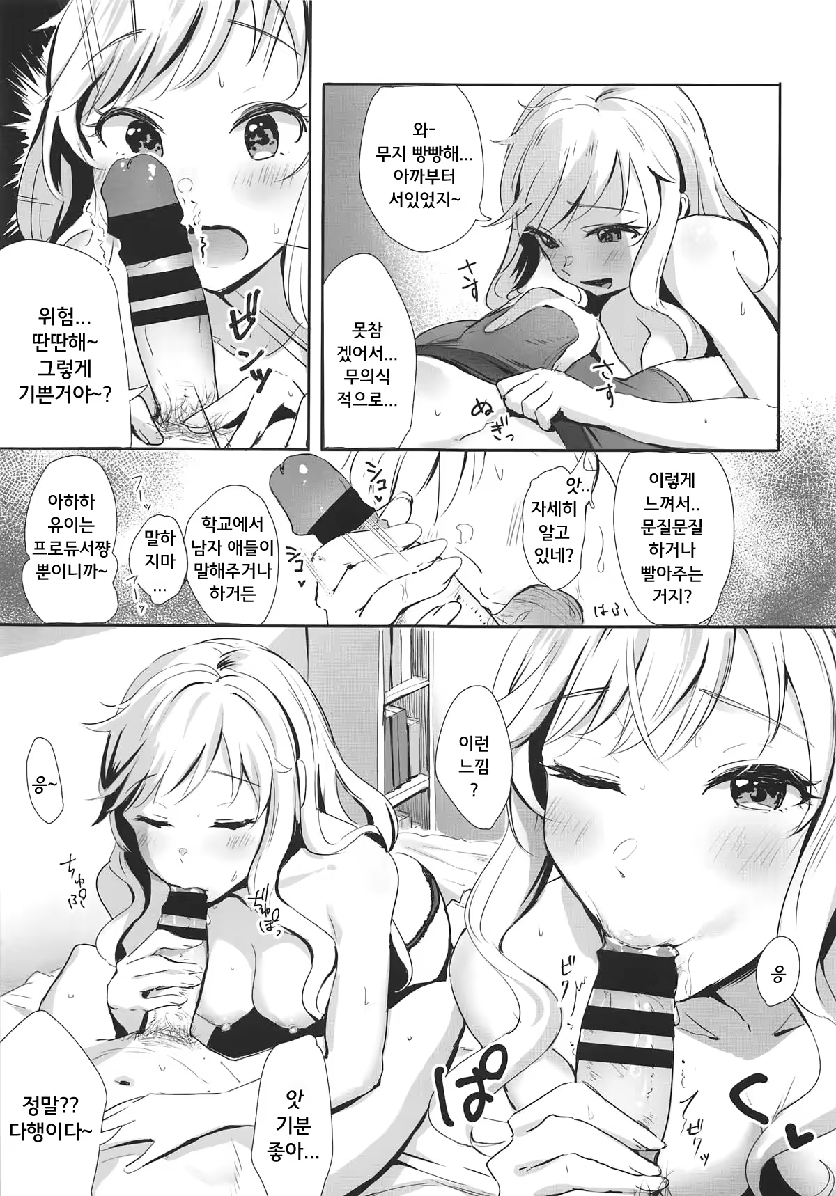 Content 1376734 - 6 페이지