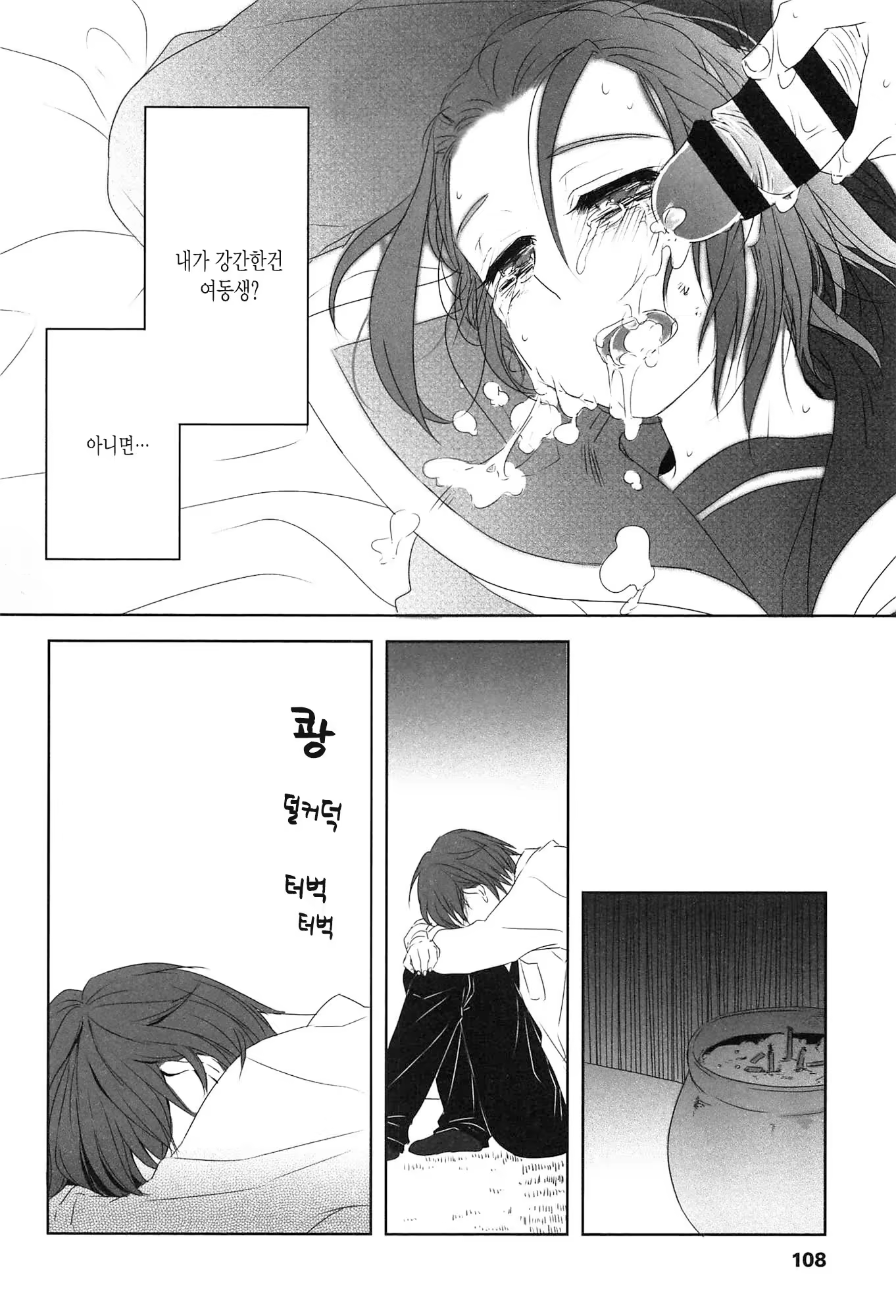 Content 1376750 - 108 페이지