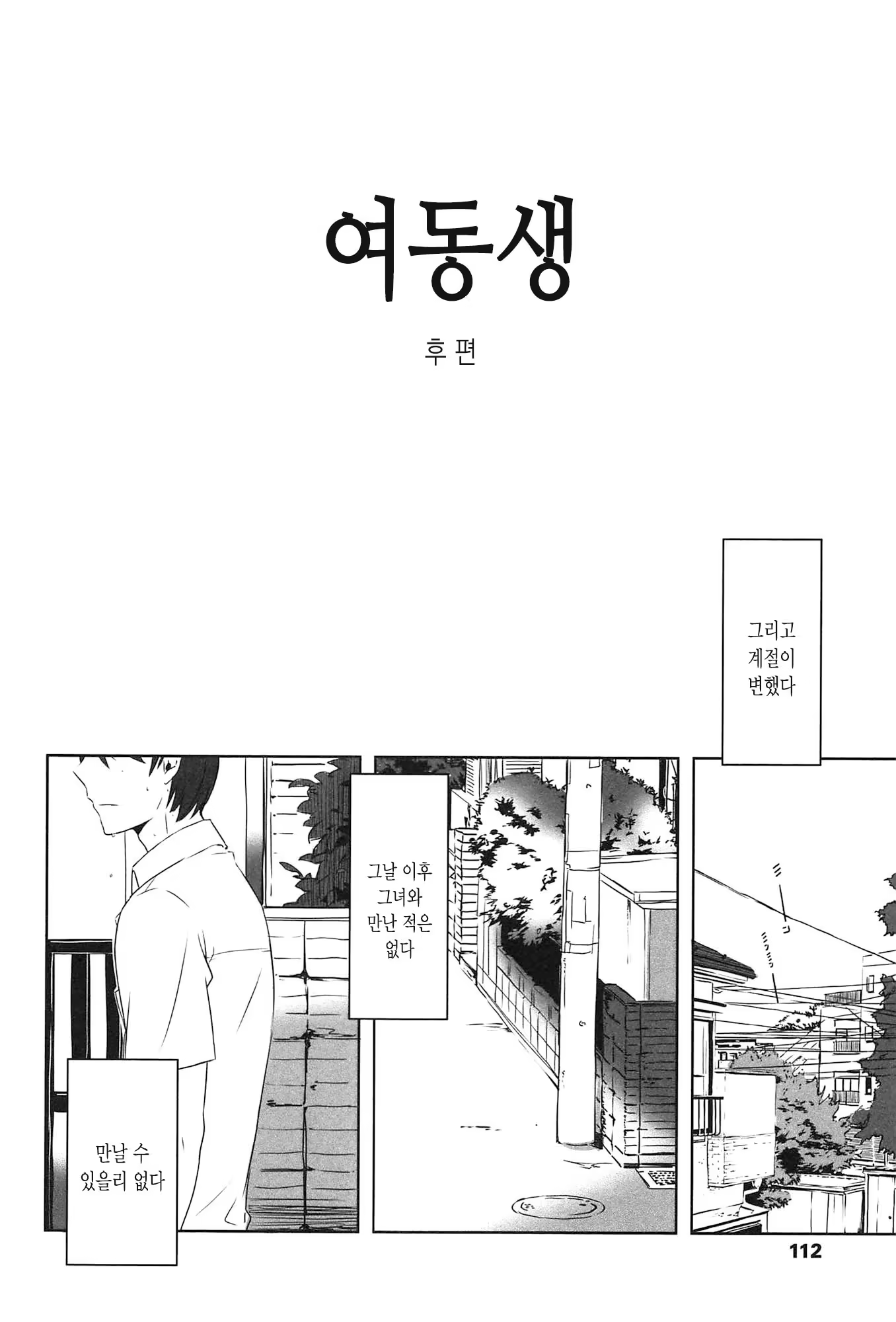 Content 1376750 - 112 페이지